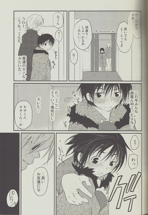 [CROCODILE-Ave. (ギャングスター吉雄)] MEGAMIX GRAVITATION ちりめんじゃこ (グラビテーション)