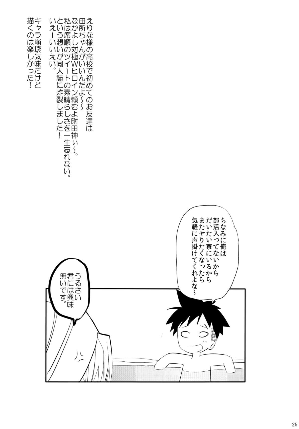 (C88) [ヒルスタ (平こさか)] 混浴ホスピタリティ (食戟のソーマ)