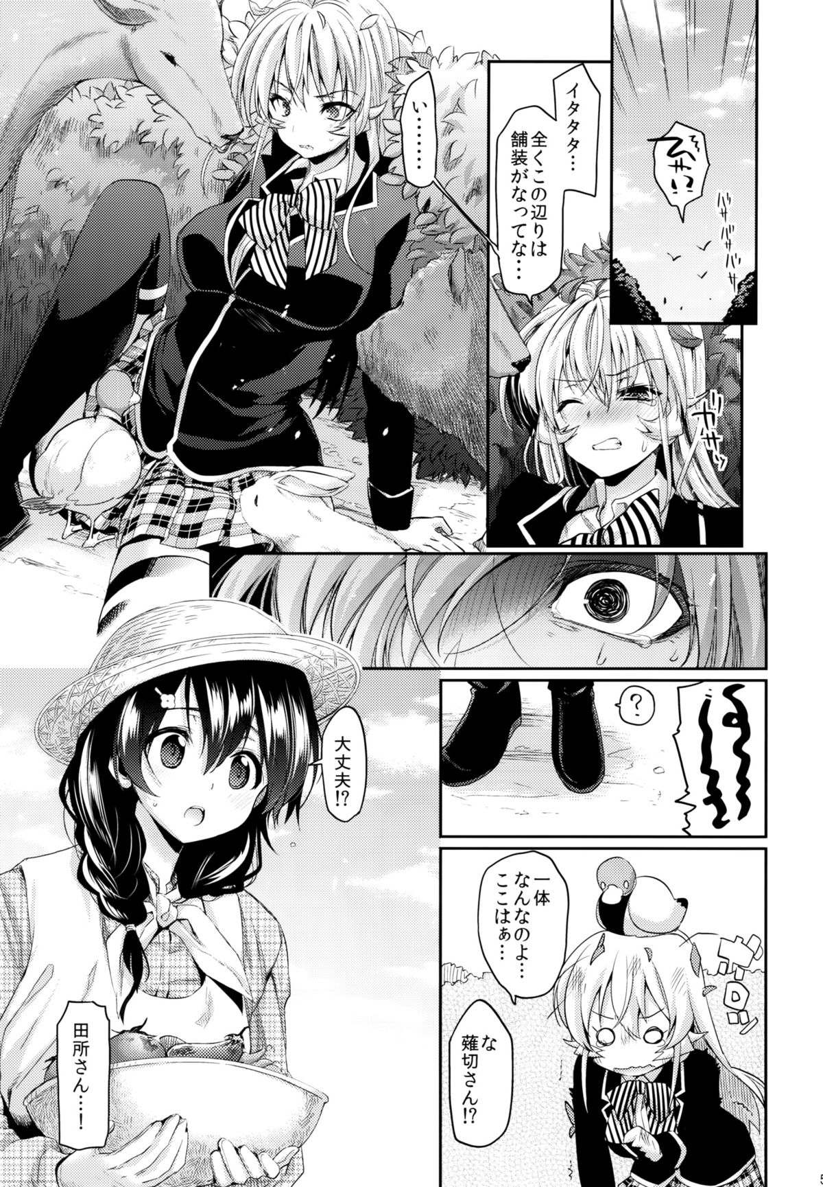 (C88) [ヒルスタ (平こさか)] 混浴ホスピタリティ (食戟のソーマ)