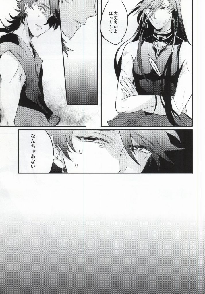 (SUPER24) [elice (マミ)] けだものだらけ (刀剣乱舞)