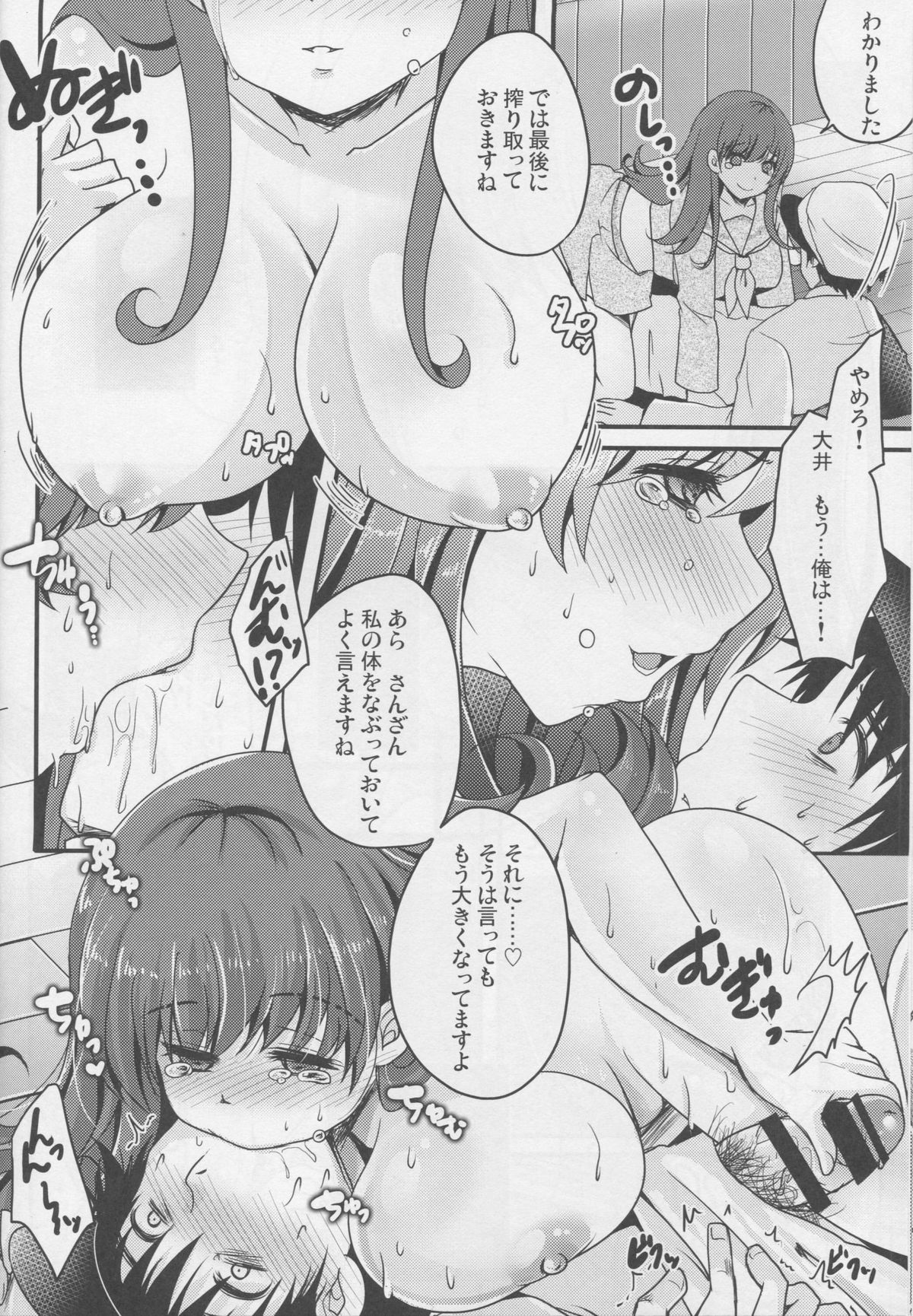 (C88) [うすべに屋 (うすべに桜子)] スケープゴート (艦隊これくしょん -艦これ-)