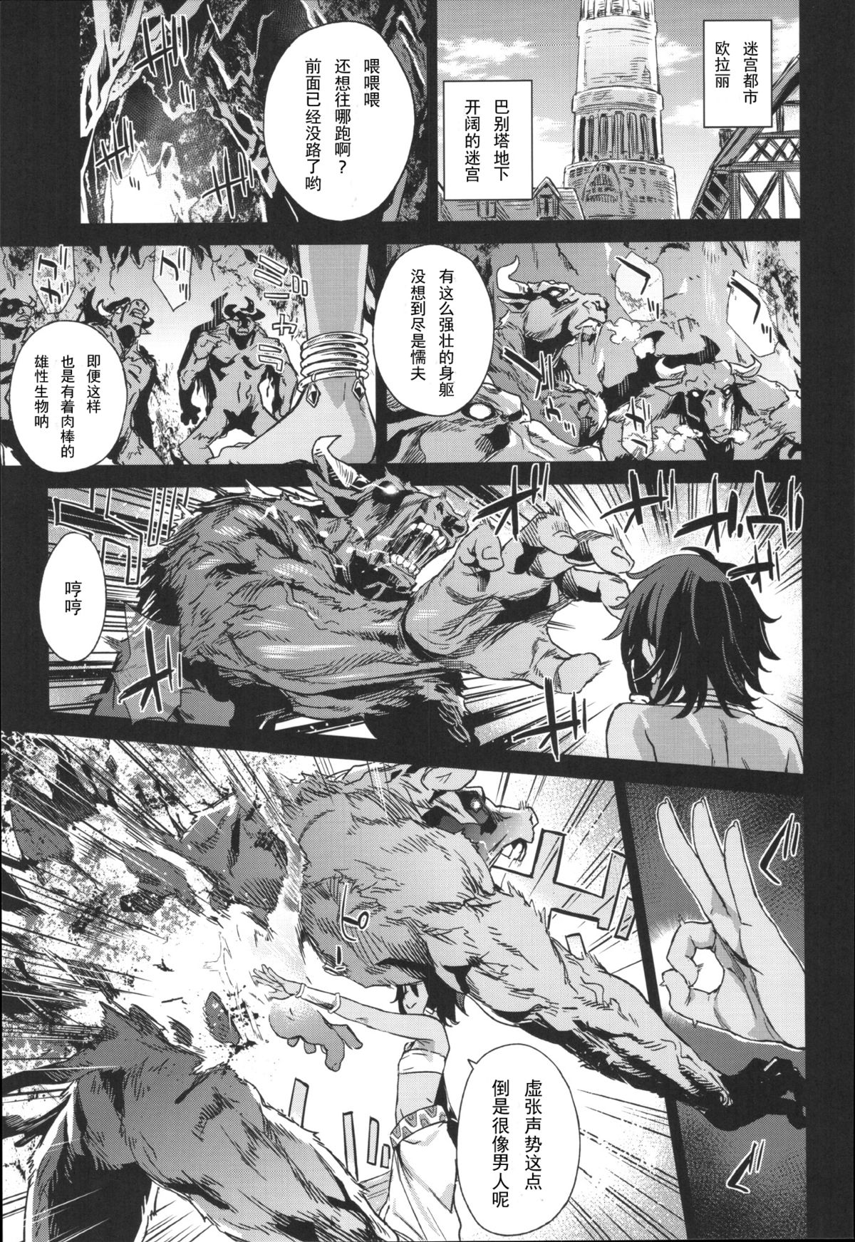 (C88) [FatalPulse (朝凪)] VictimGirls19 JEZEBEL AMAZONES (ダンジョンに出会いを求めるのは間違っているだろうか) [中国翻訳]
