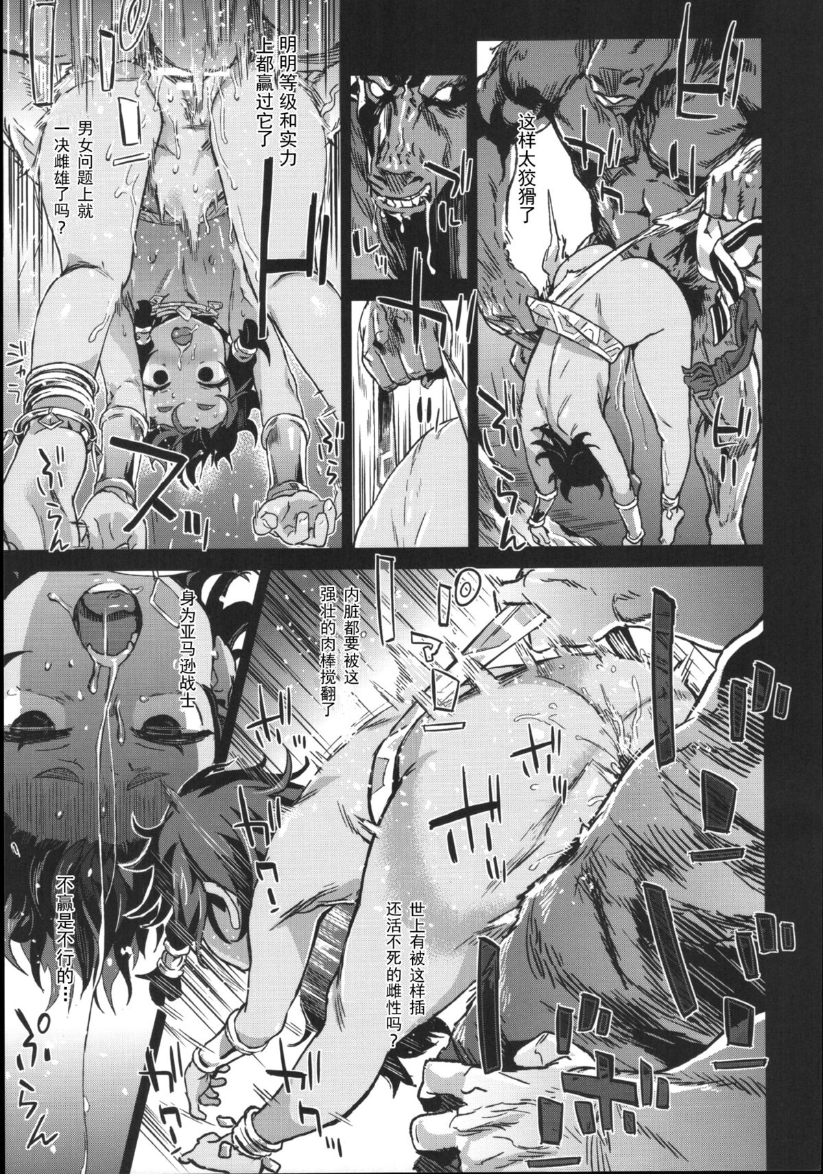 (C88) [FatalPulse (朝凪)] VictimGirls19 JEZEBEL AMAZONES (ダンジョンに出会いを求めるのは間違っているだろうか) [中国翻訳]