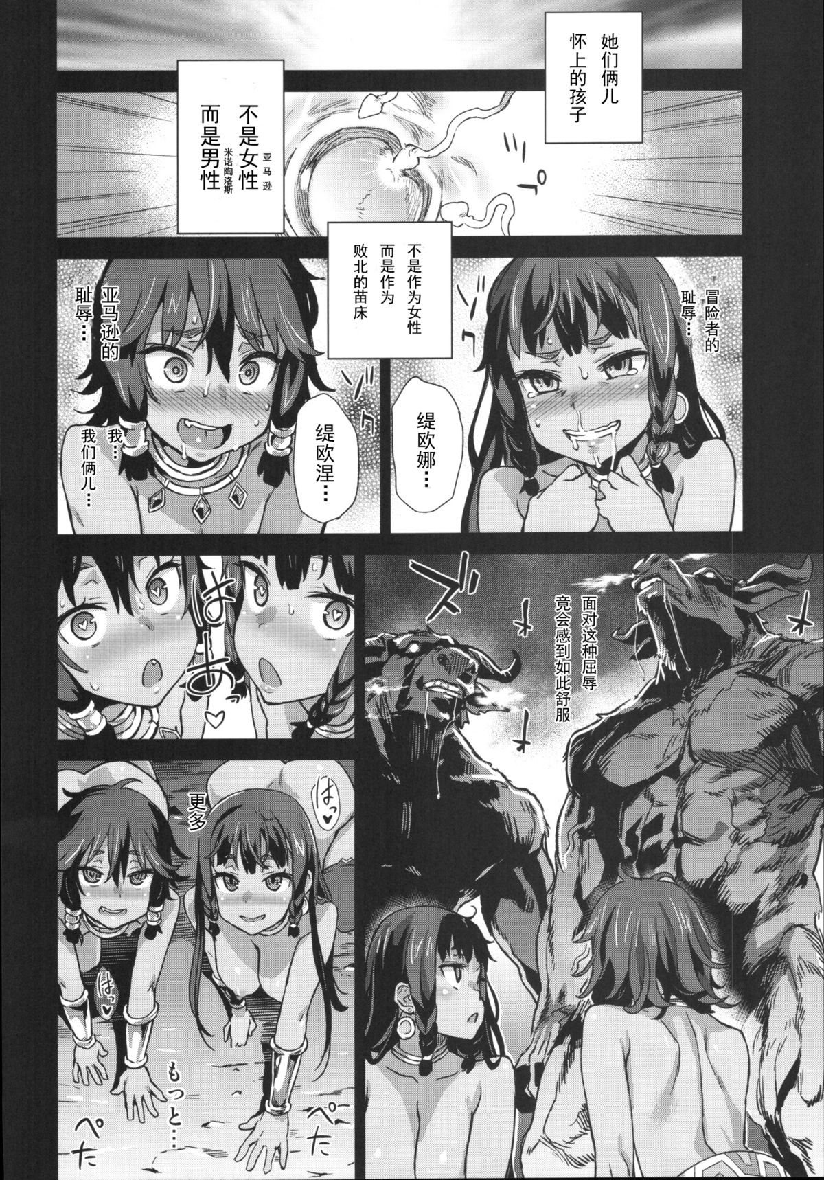 (C88) [FatalPulse (朝凪)] VictimGirls19 JEZEBEL AMAZONES (ダンジョンに出会いを求めるのは間違っているだろうか) [中国翻訳]