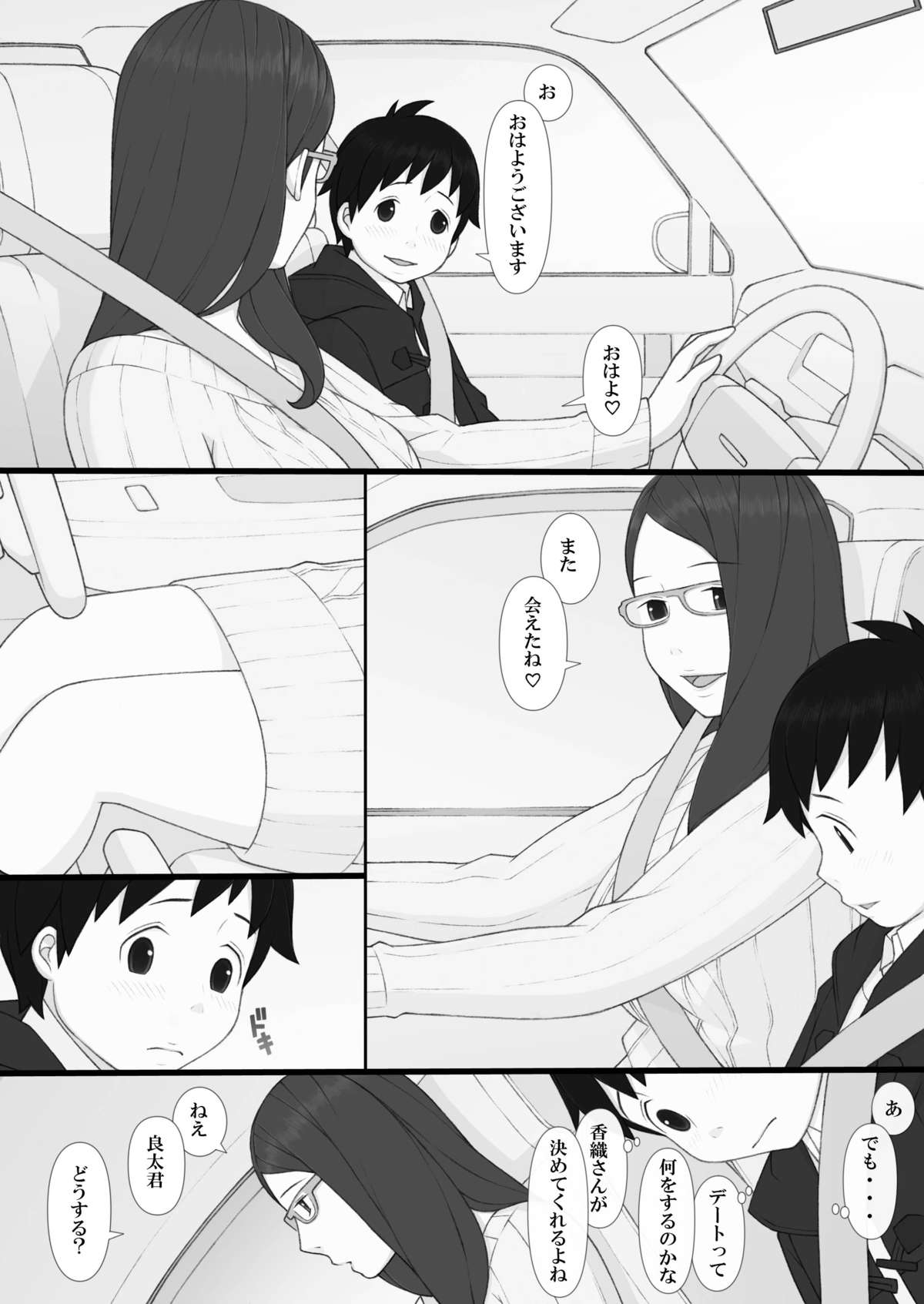 [ぽんふぁーず] ぽんふぁーず ザ・ノンフィクション