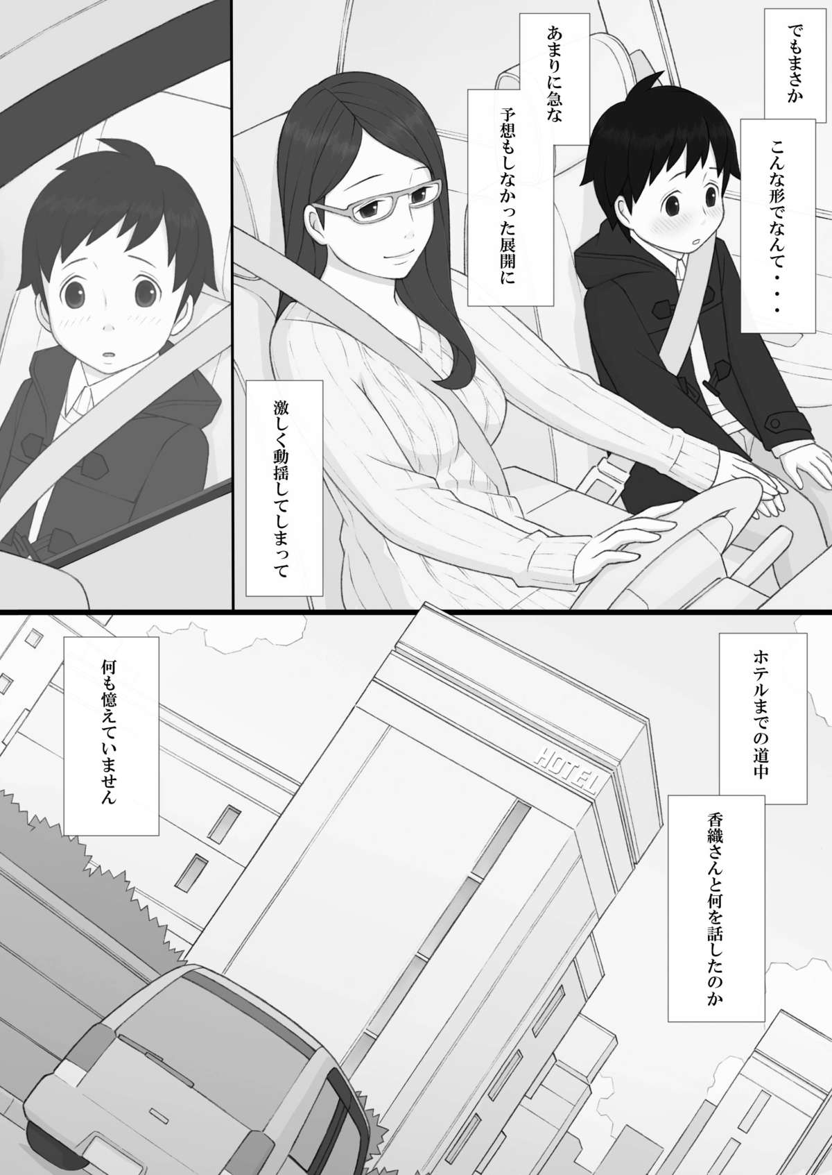 [ぽんふぁーず] ぽんふぁーず ザ・ノンフィクション