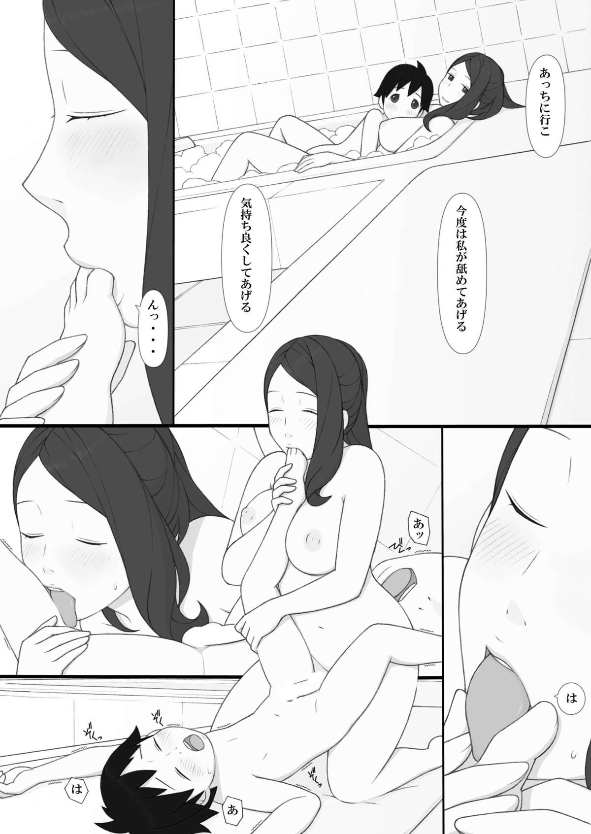 [ぽんふぁーず] ぽんふぁーず ザ・ノンフィクション