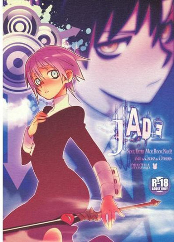 (C75) [DRAGULA (忌野Lem)] JADE (ソウルイーター) [見本]