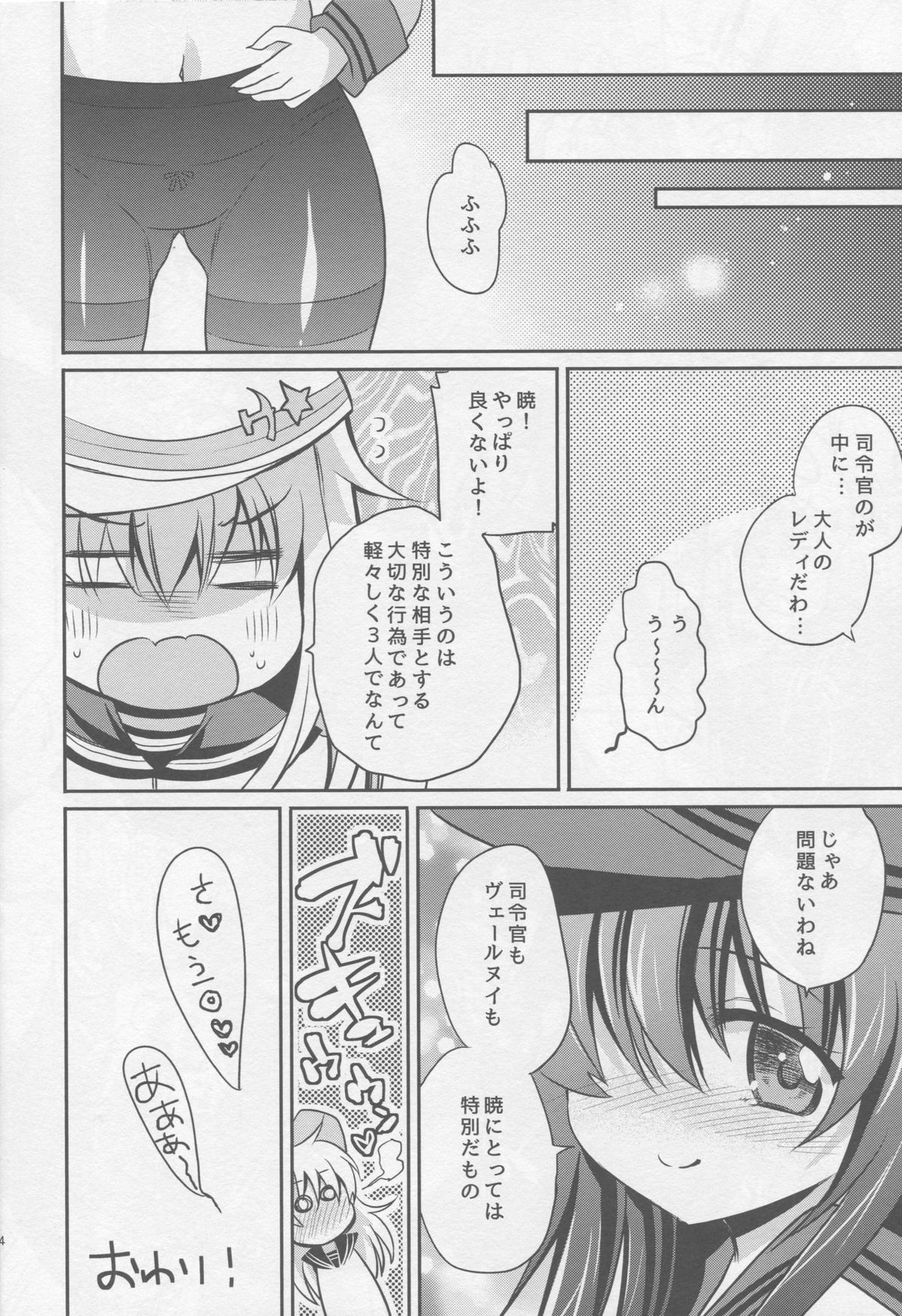 (C88) [K+W (ささちん)] 改二な二人のあかひびより (艦隊これくしょん -艦これ-)