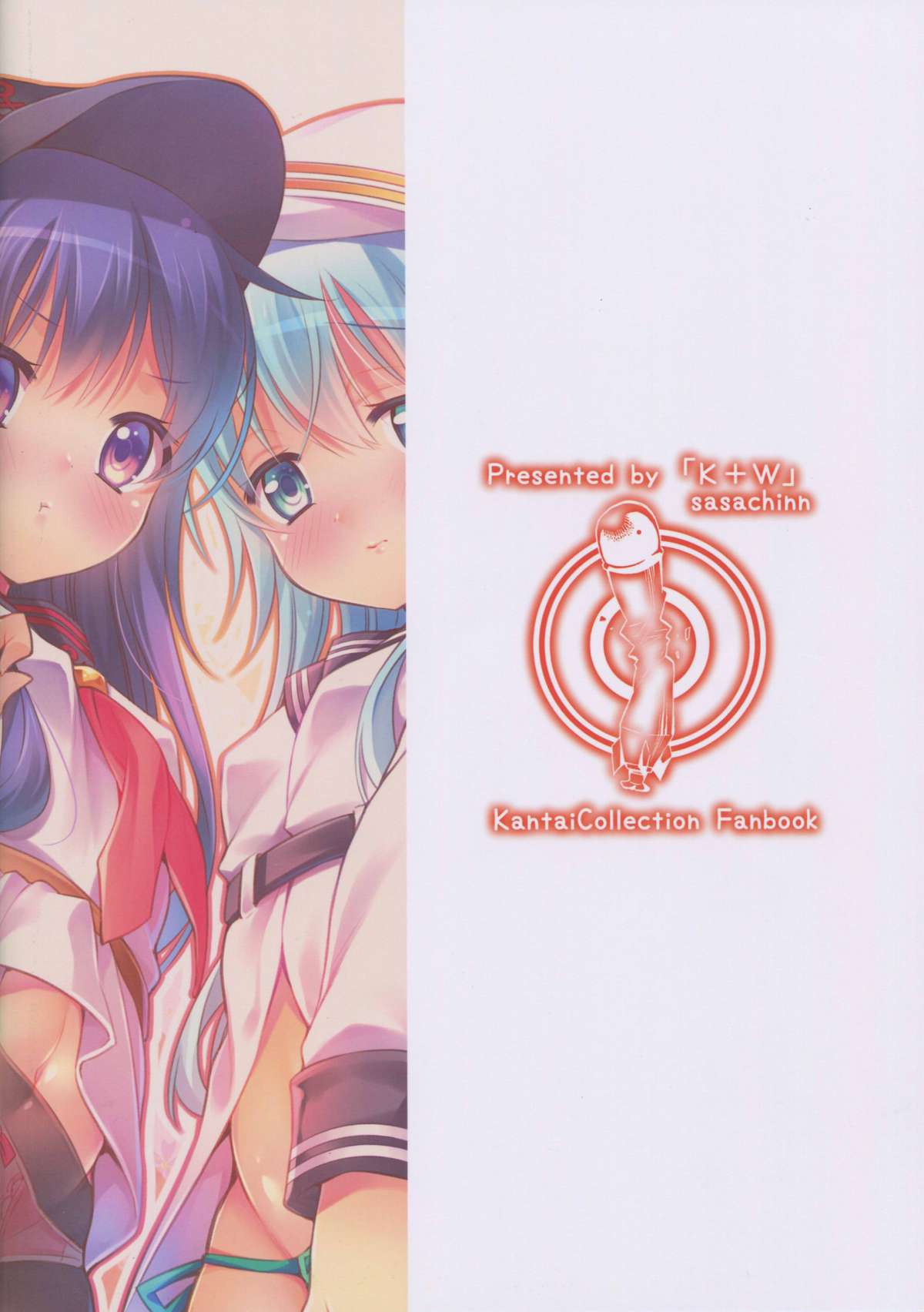 (C88) [K+W (ささちん)] 改二な二人のあかひびより (艦隊これくしょん -艦これ-)