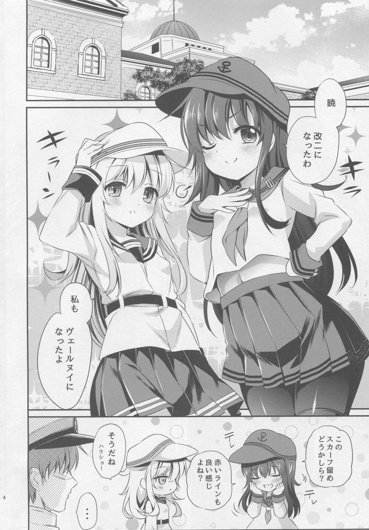 (C88) [K+W (ささちん)] 改二な二人のあかひびより (艦隊これくしょん -艦これ-)