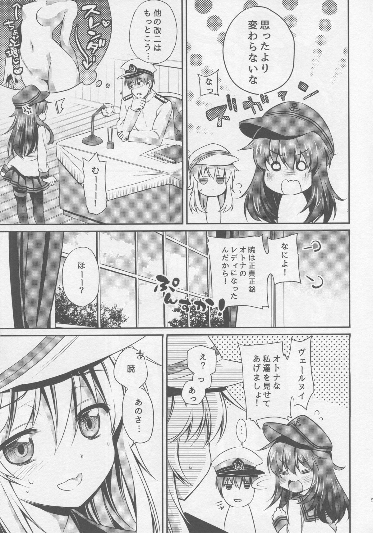 (C88) [K+W (ささちん)] 改二な二人のあかひびより (艦隊これくしょん -艦これ-)