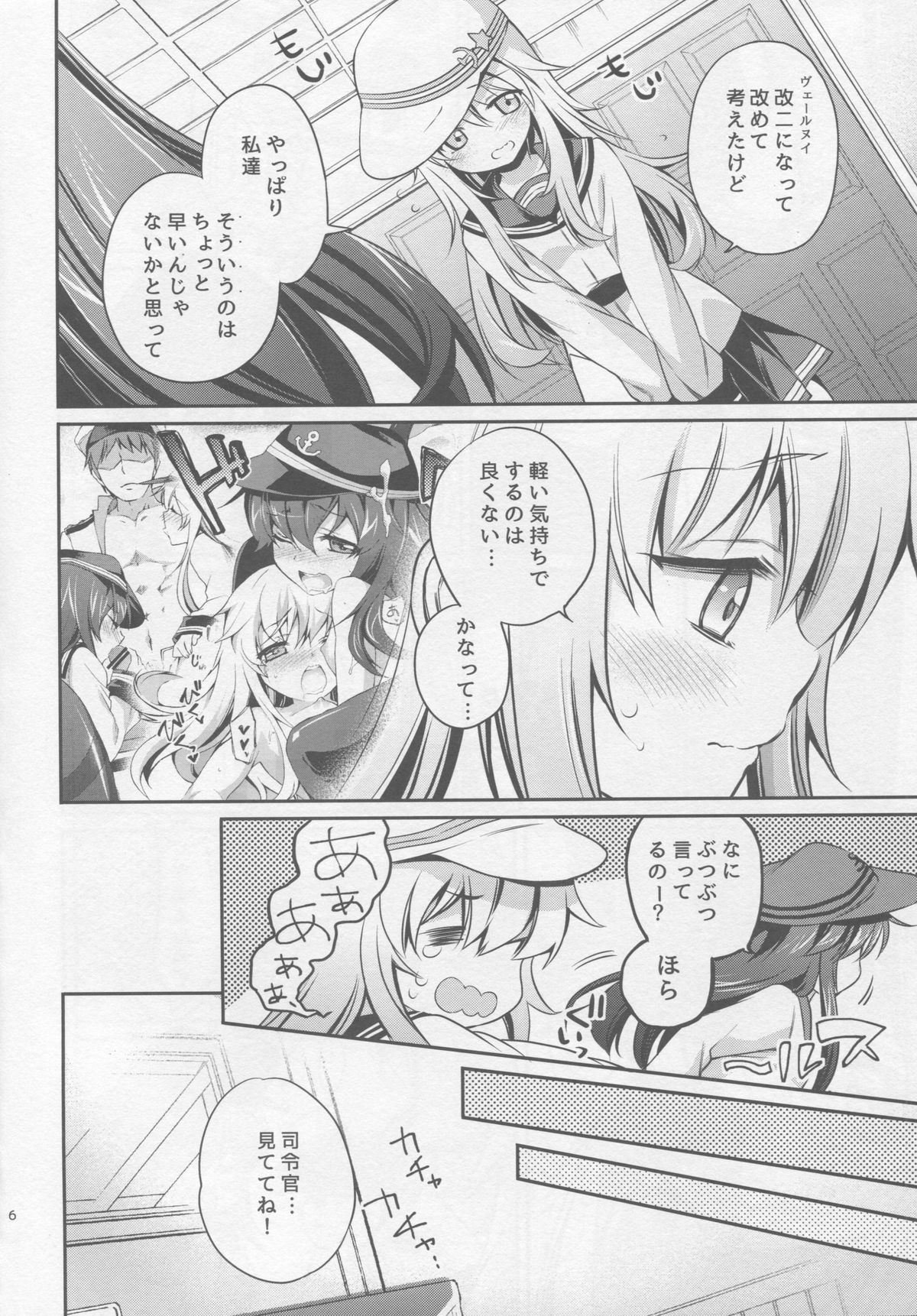 (C88) [K+W (ささちん)] 改二な二人のあかひびより (艦隊これくしょん -艦これ-)