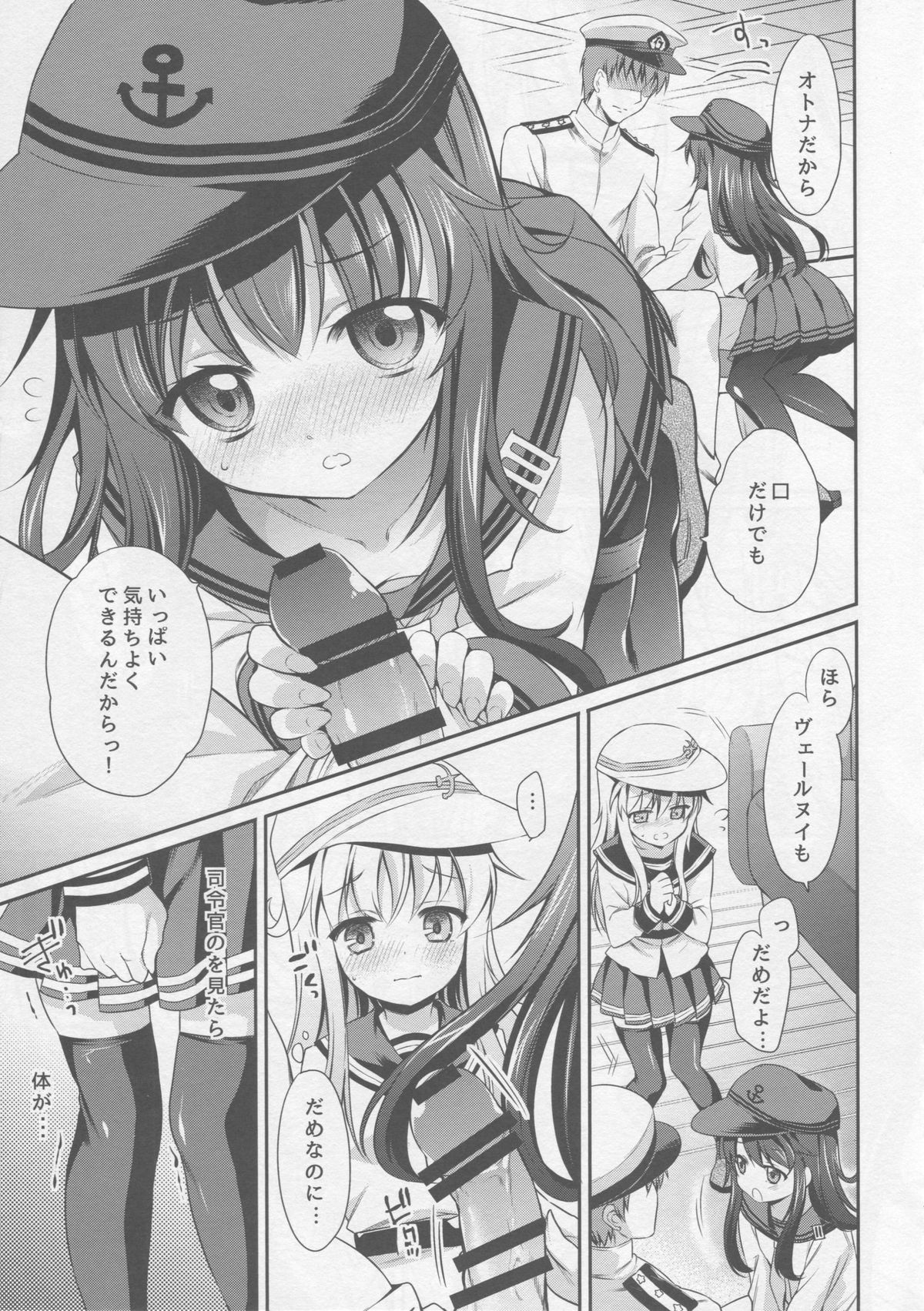 (C88) [K+W (ささちん)] 改二な二人のあかひびより (艦隊これくしょん -艦これ-)