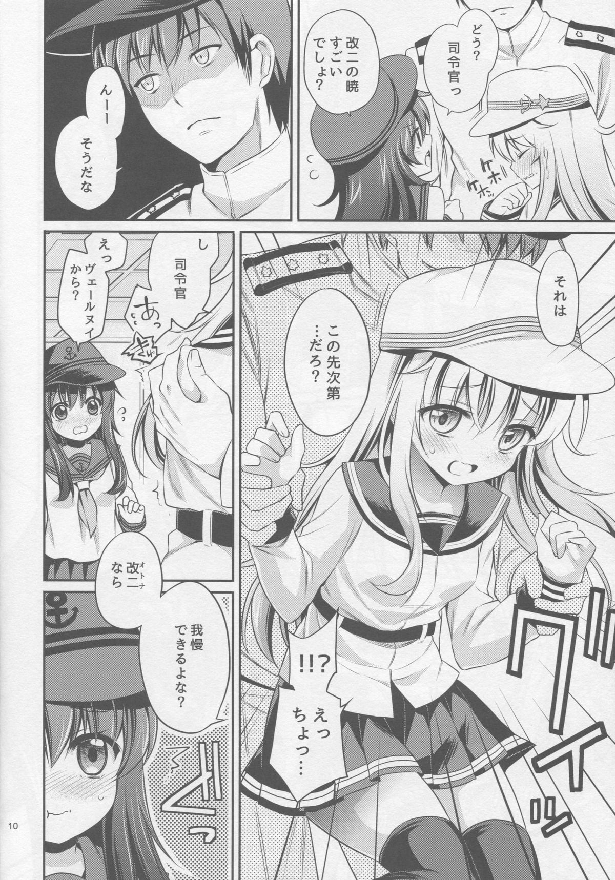 (C88) [K+W (ささちん)] 改二な二人のあかひびより (艦隊これくしょん -艦これ-)