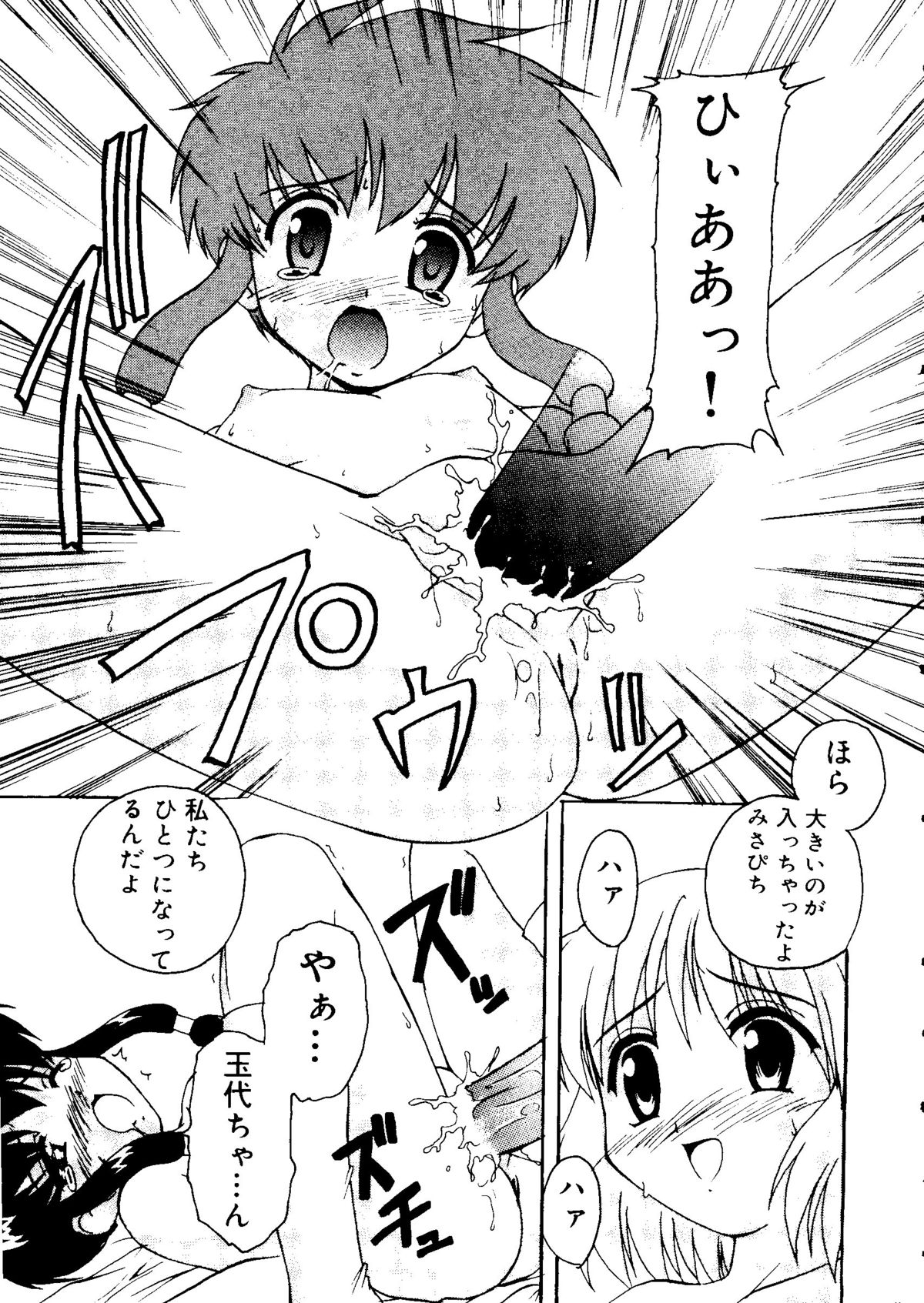 [アンソロジー] ラブキャラ大全 No.15 (よろず)