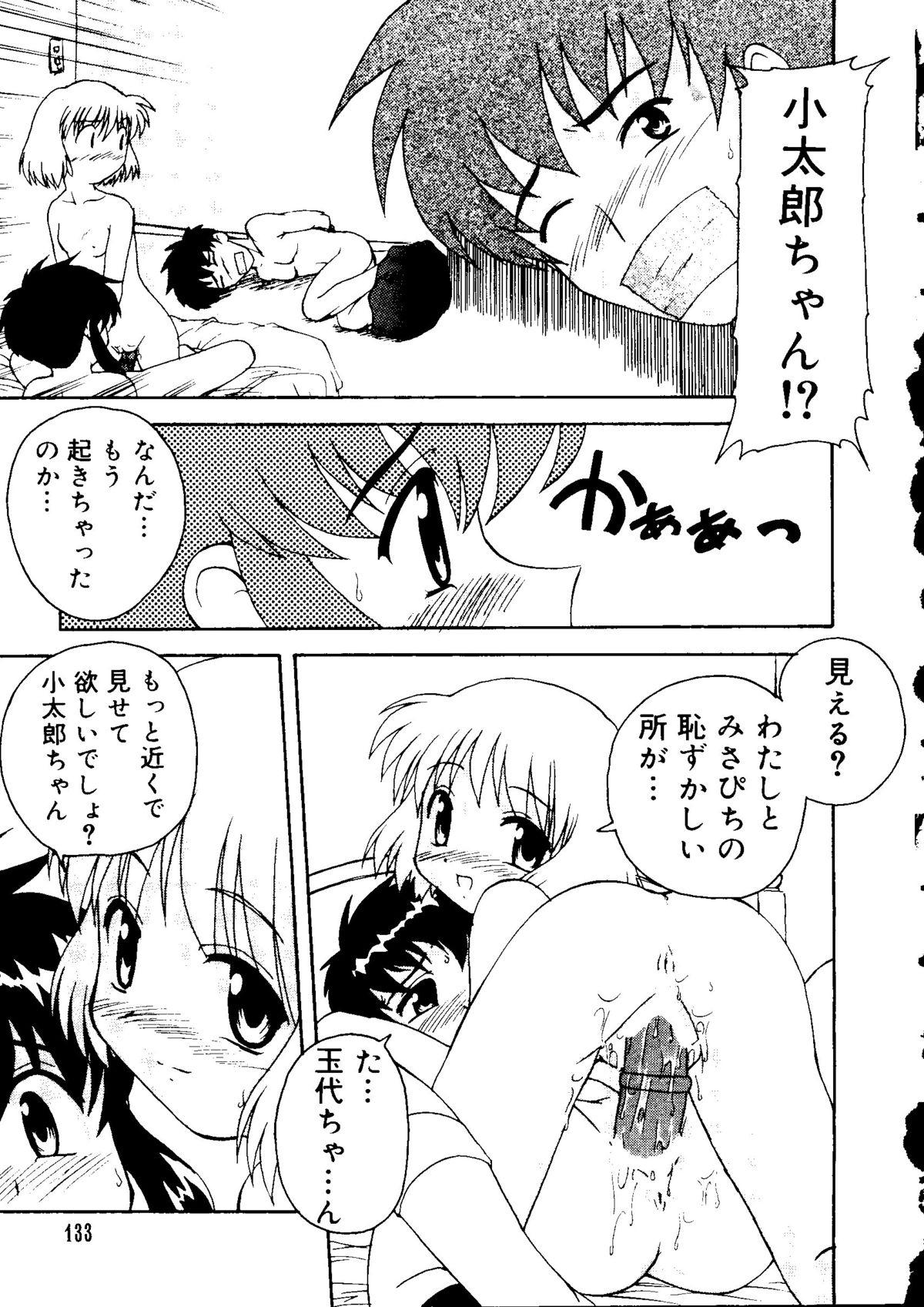 [アンソロジー] ラブキャラ大全 No.15 (よろず)