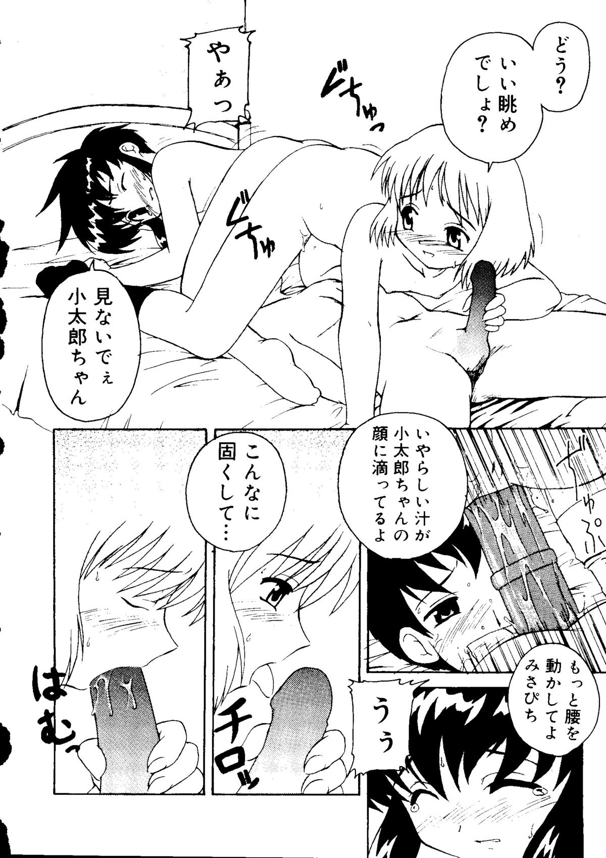 [アンソロジー] ラブキャラ大全 No.15 (よろず)
