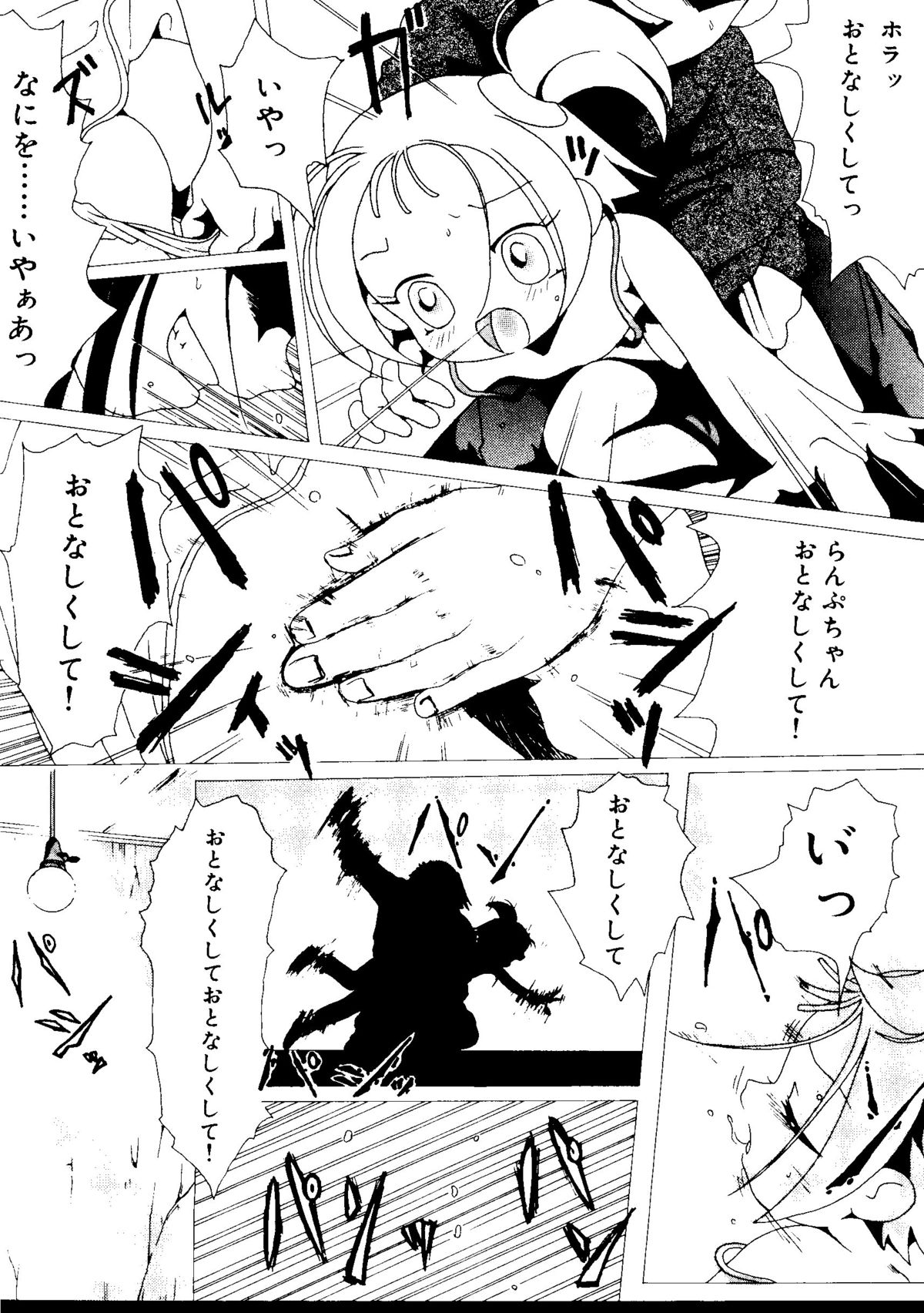 [アンソロジー] ラブキャラ大全 No.15 (よろず)