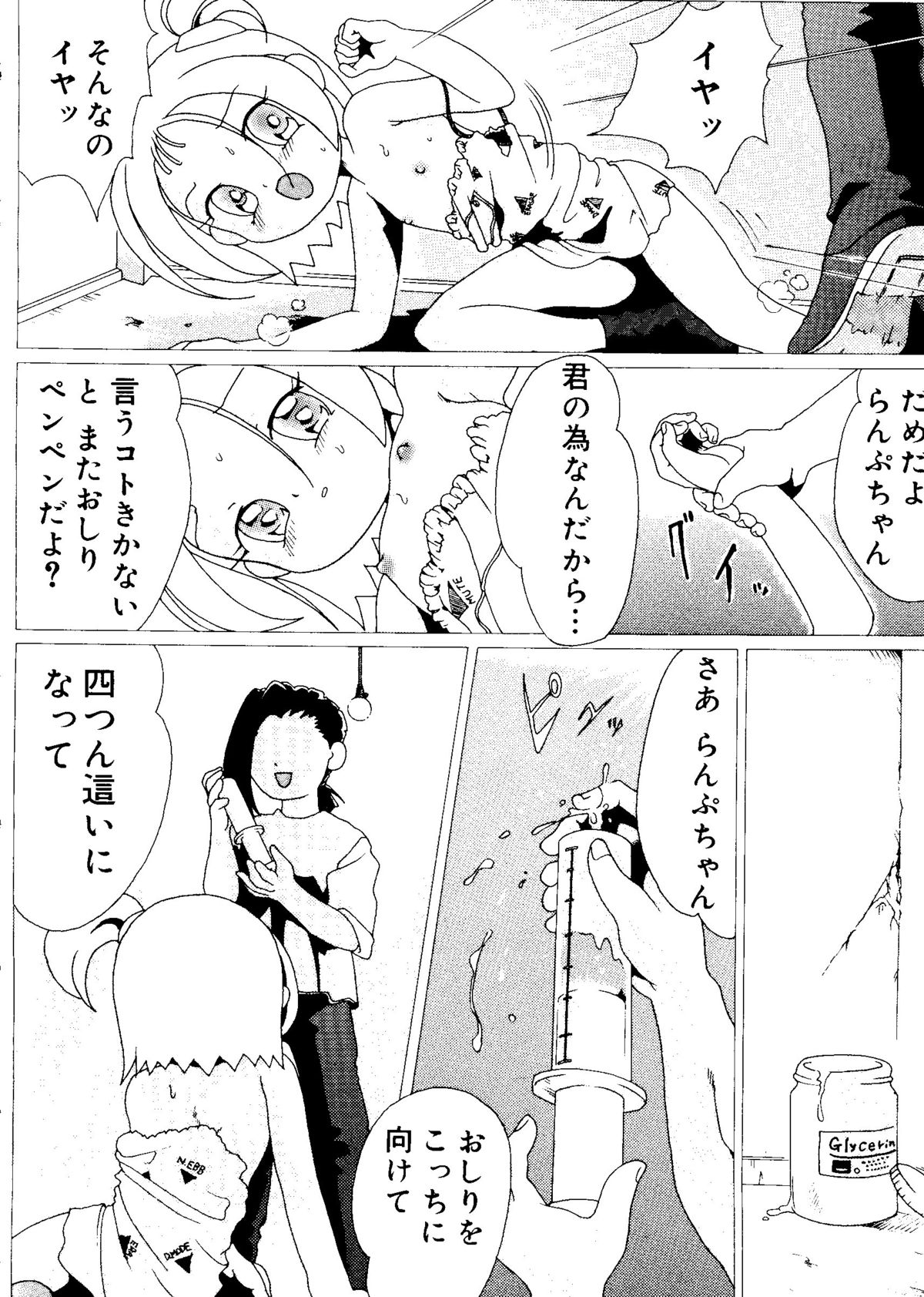 [アンソロジー] ラブキャラ大全 No.15 (よろず)