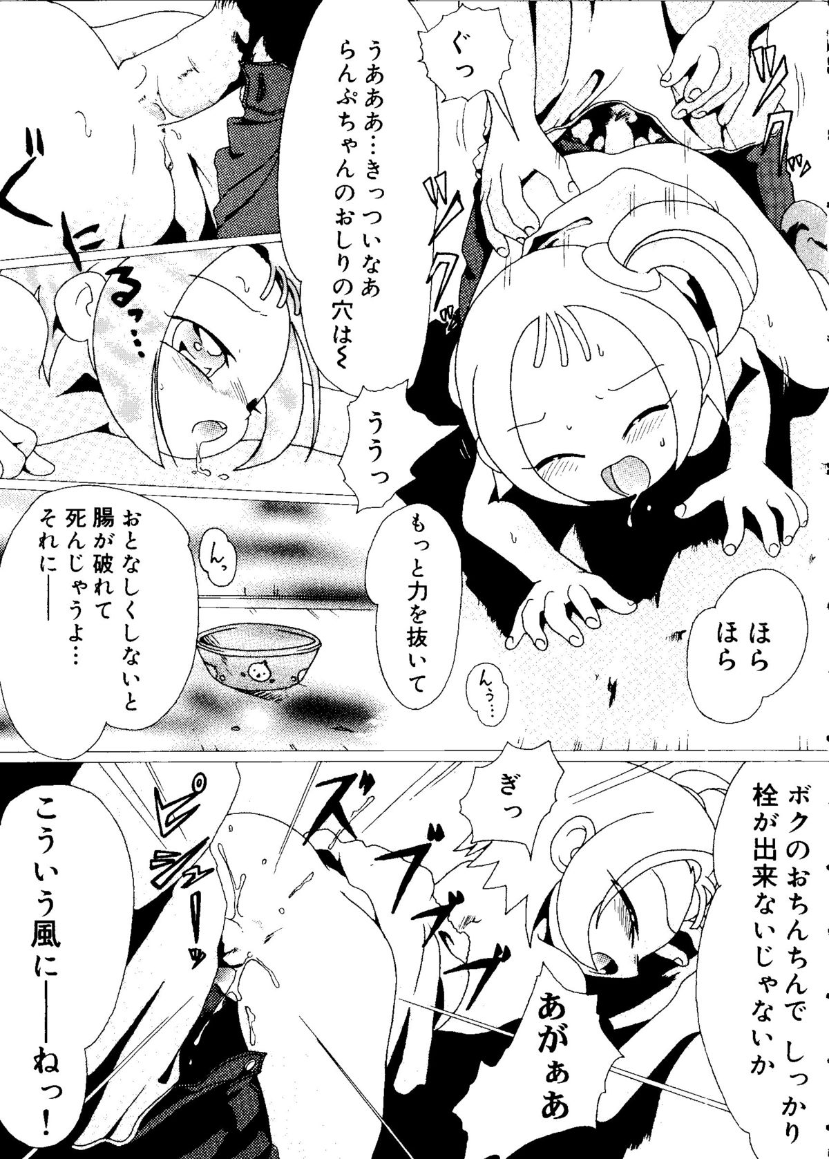 [アンソロジー] ラブキャラ大全 No.15 (よろず)