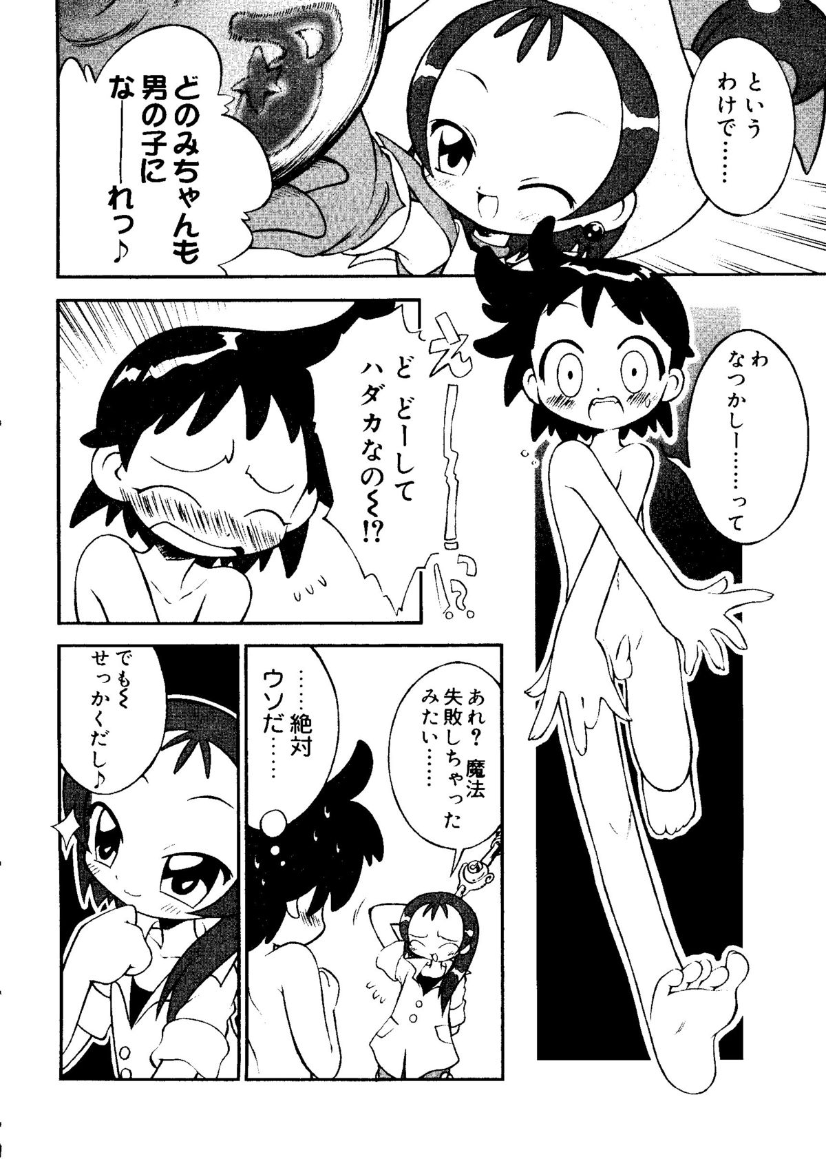 [アンソロジー] ラブキャラ大全 No.15 (よろず)