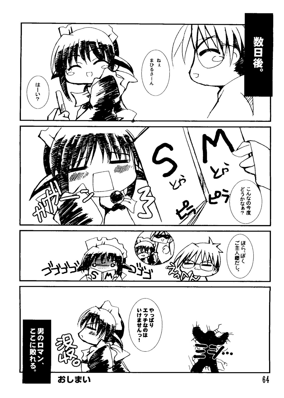 [アンソロジー] ラブキャラ大全 No.15 (よろず)