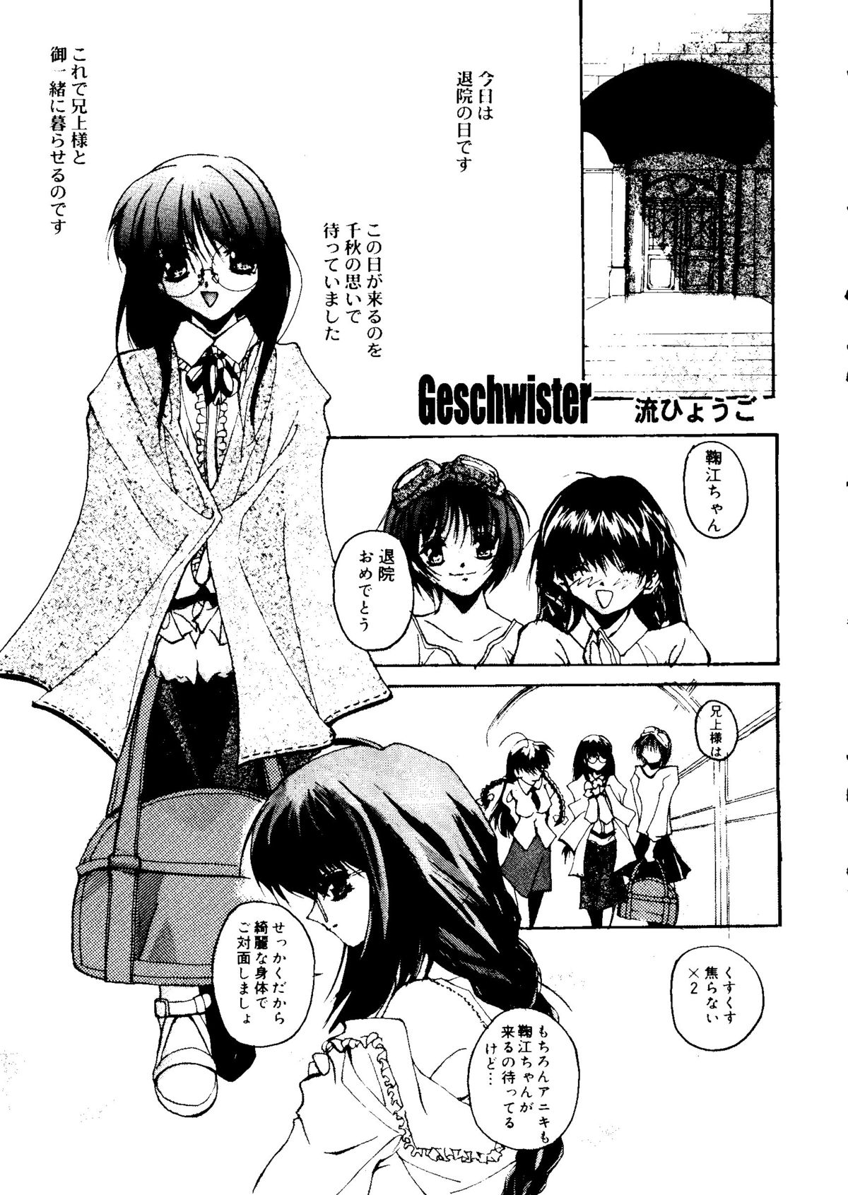 [アンソロジー] ラブキャラ大全 No.15 (よろず)