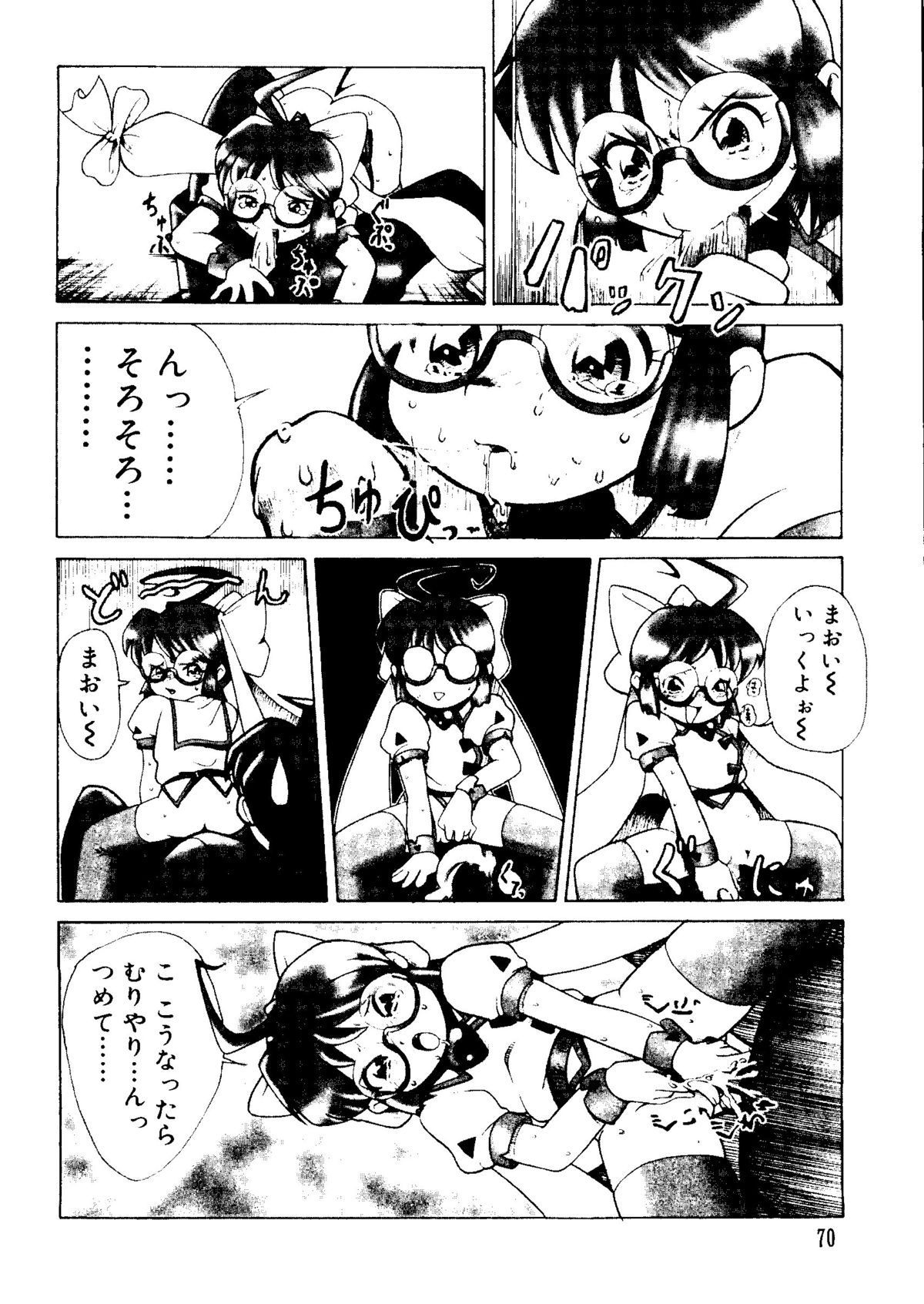 [アンソロジー] ラブキャラ大全 No.15 (よろず)