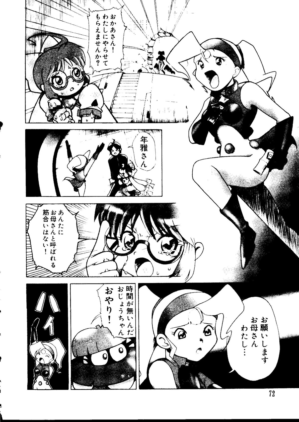 [アンソロジー] ラブキャラ大全 No.15 (よろず)