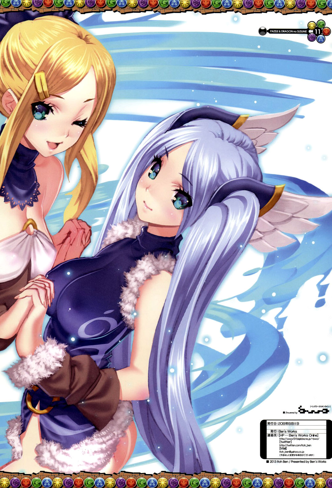(C84) [Ben's Works (伊藤ベン)] PAZZLE & DRAGONS no SUSUME (パズル&ドラゴンズ) [中国翻訳]