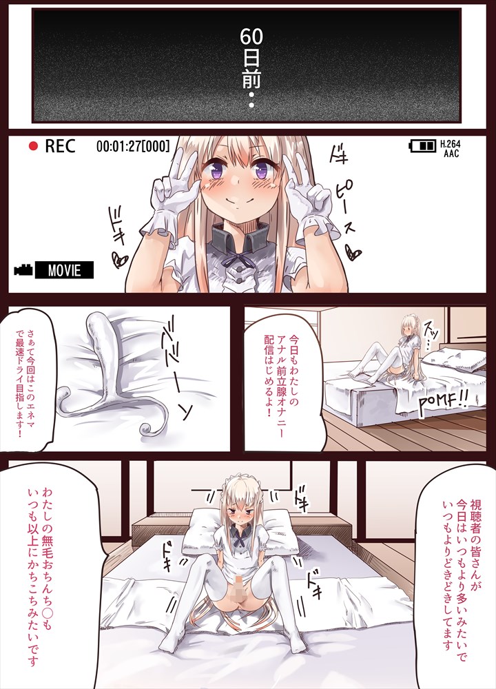 [カルムアトモスフィア (しんや、k.tomo)] 男の娘メイドのおしりせっくす日記vol.1