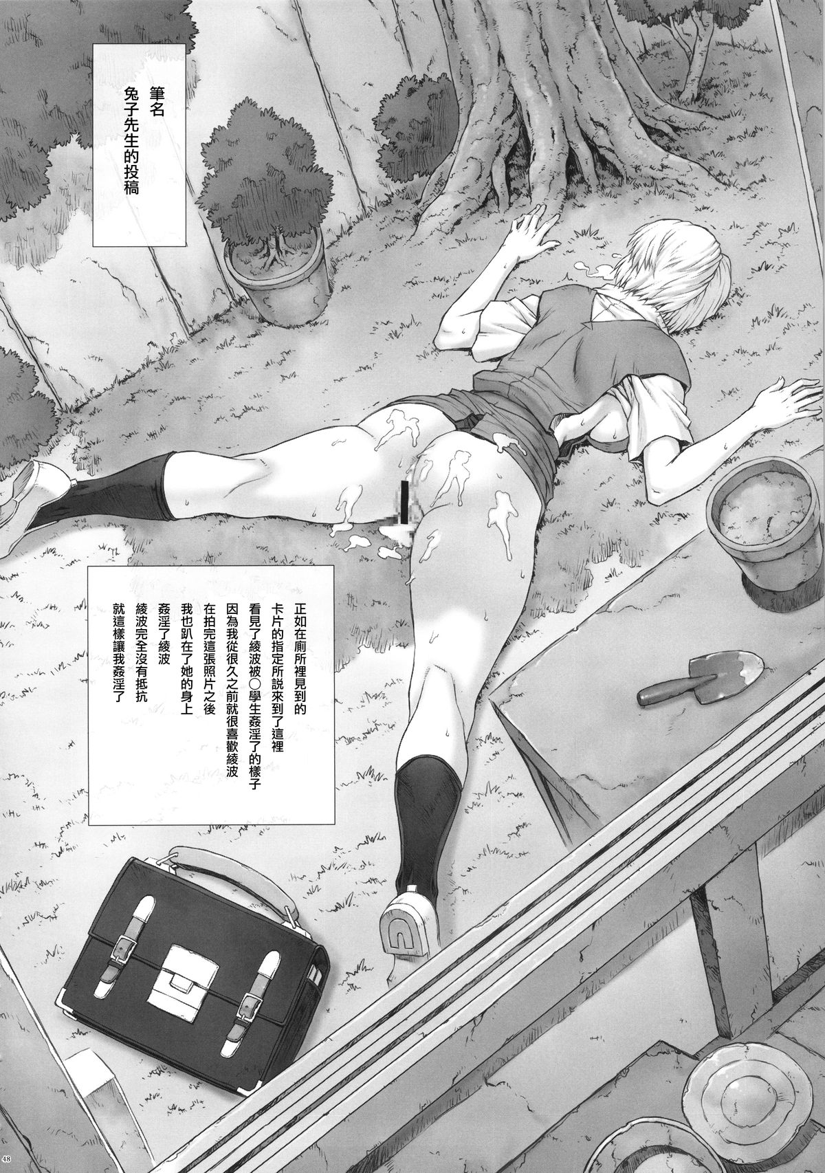 (C88) [なかよひモグダン (モグダン)] 綾波第6回 (新世紀エヴァンゲリオン) [中国翻訳]