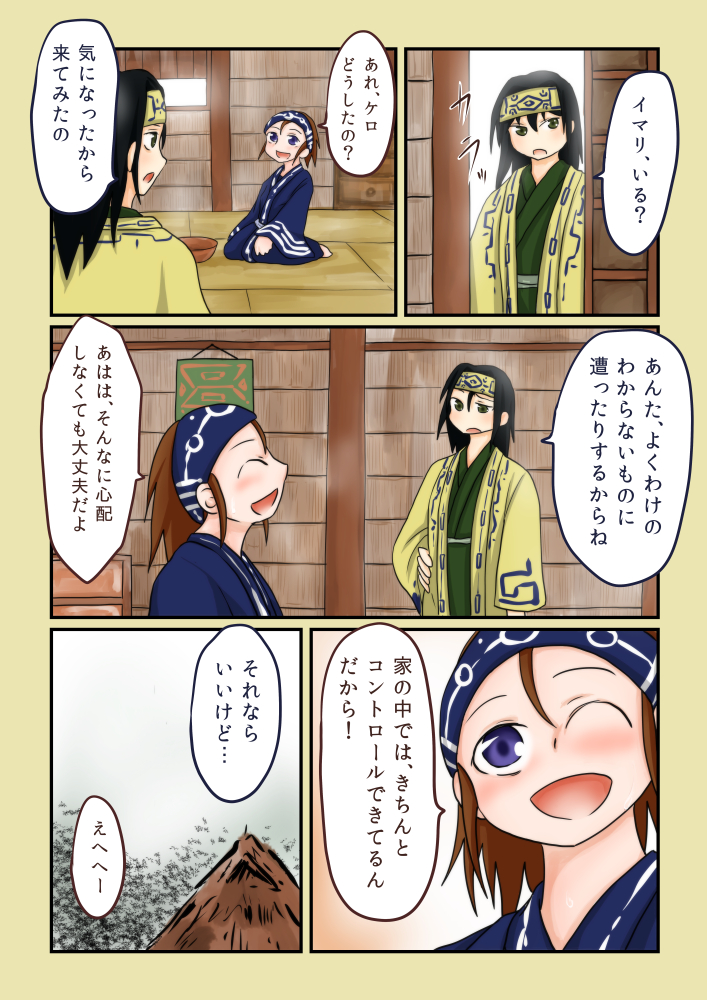 [くじら三匹] コダマ