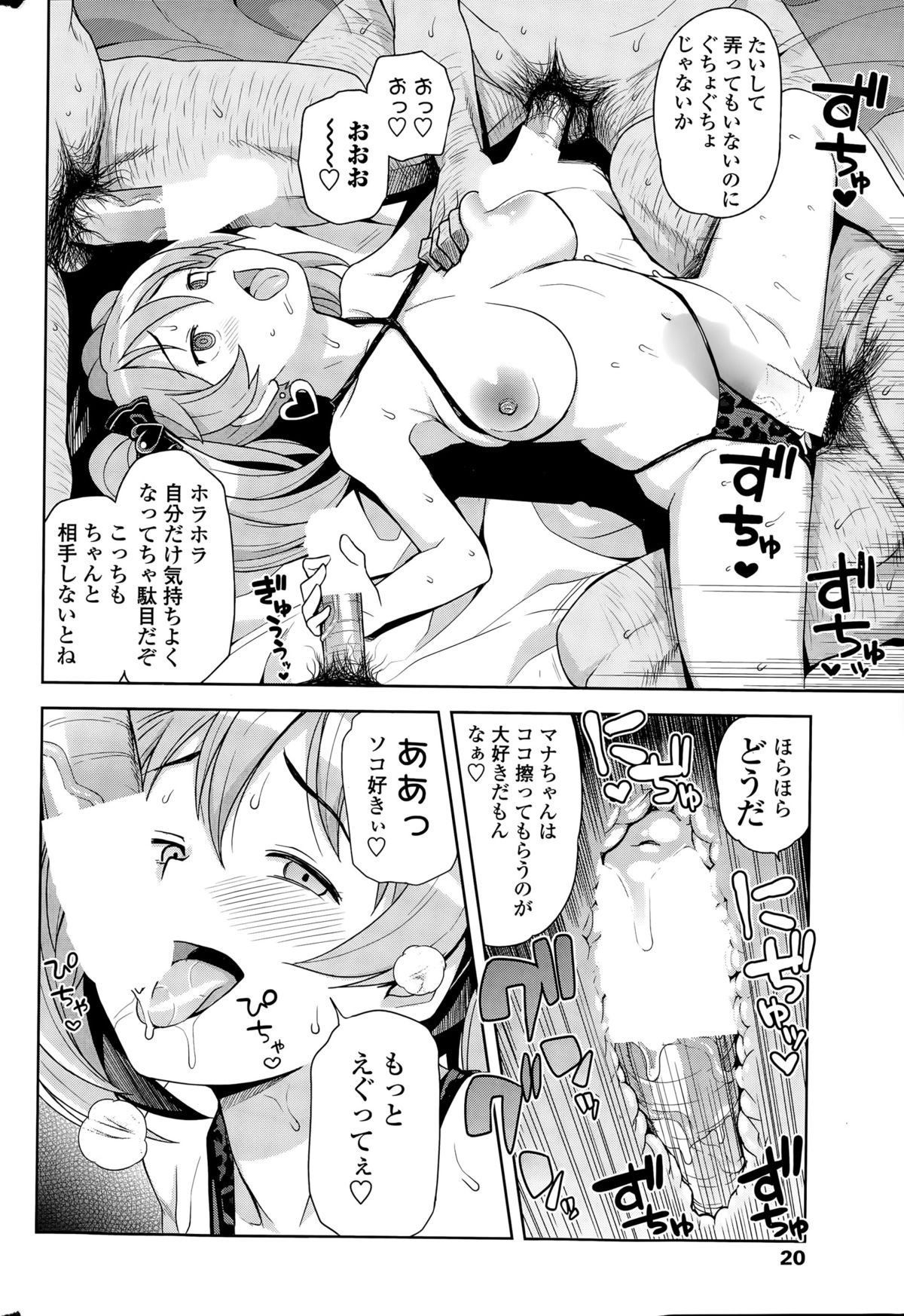 COMIC ペンギンクラブ山賊版 2015年7月号