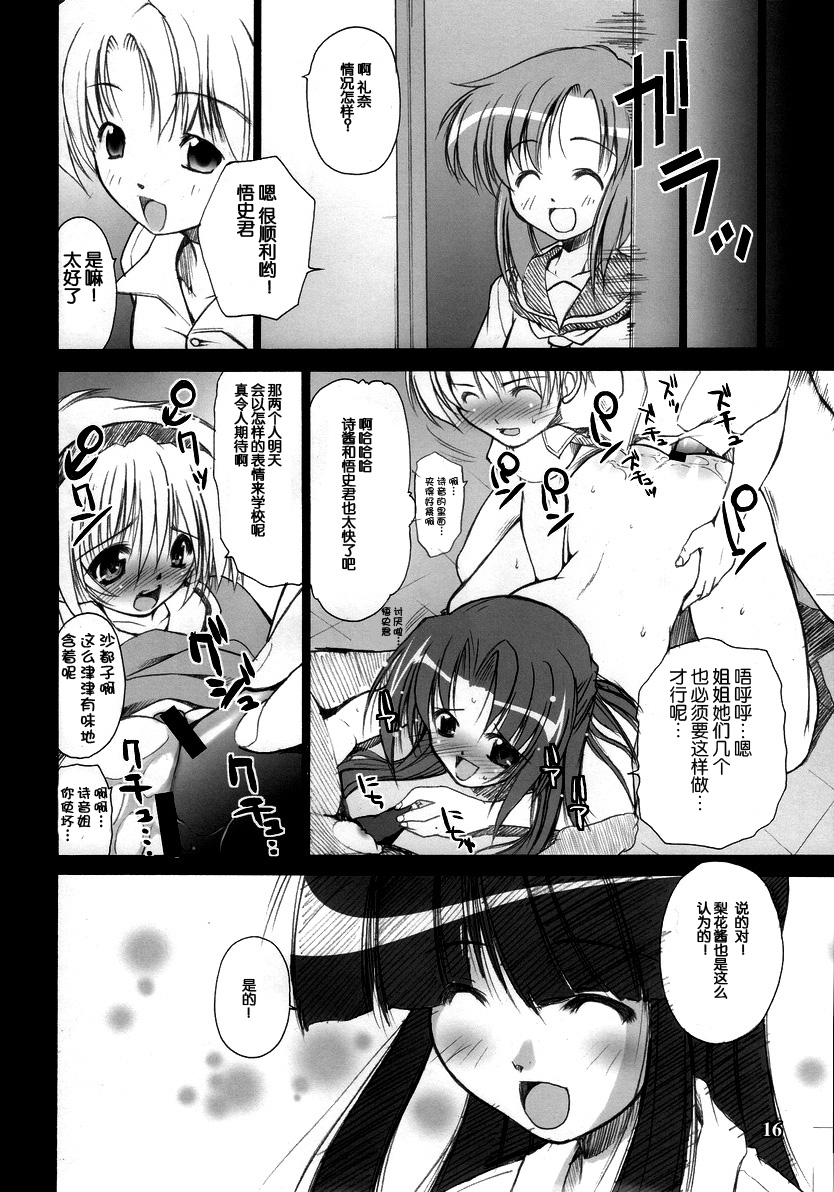 (C70) [あるばとろす (弐駆緒)] 園崎魅音のなくころに。鬼喘ぎ編 (ひぐらしのなく頃に) [中国翻訳]