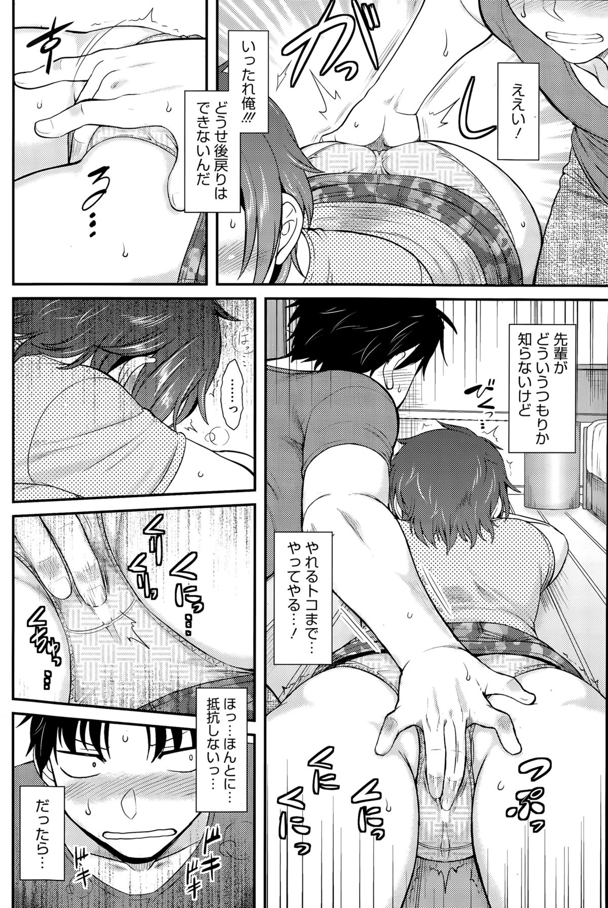 コミックホットミルク 2015年8月号