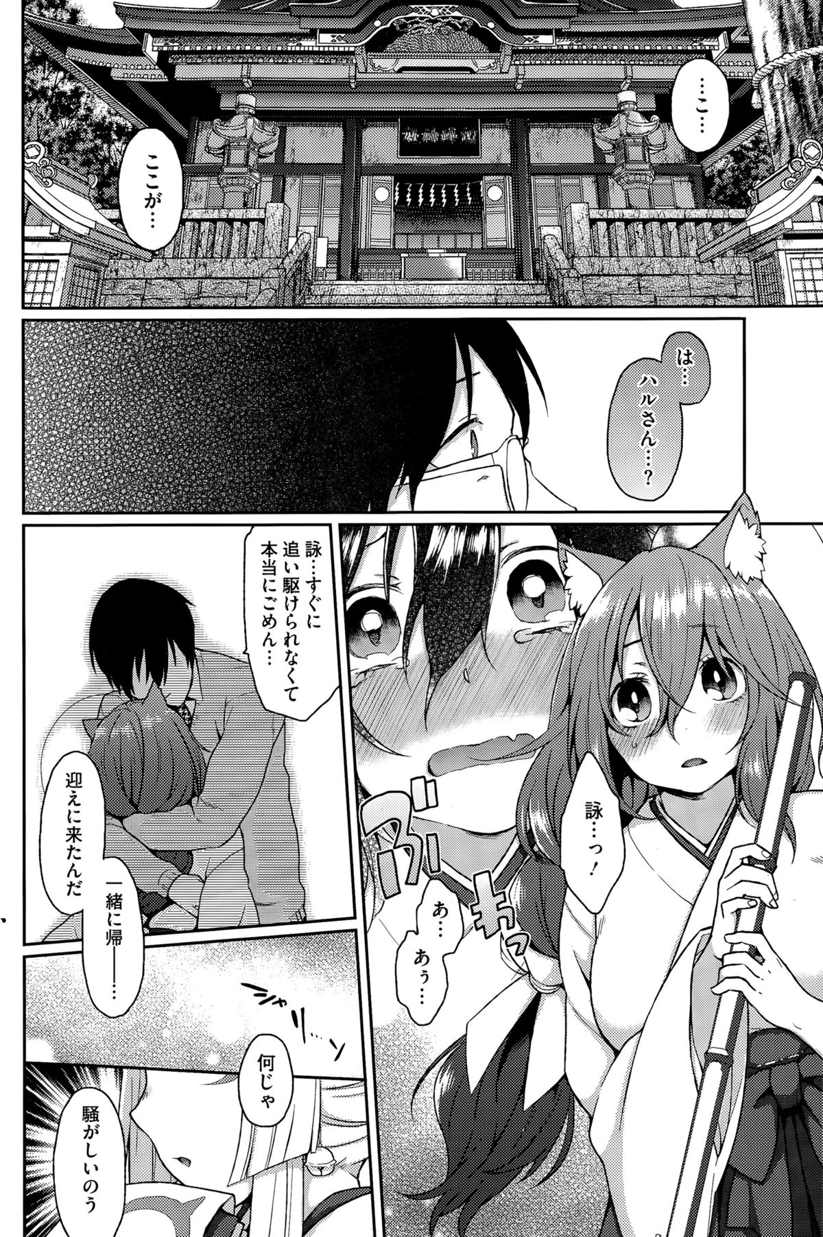 コミックホットミルク 2015年8月号