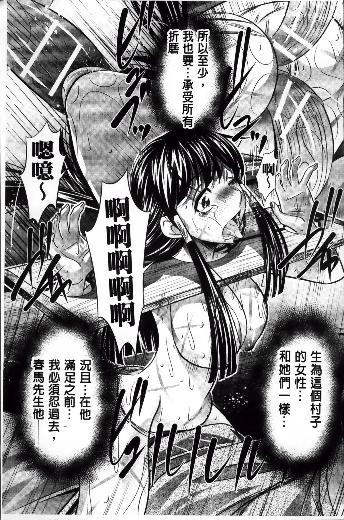 [NABURU] 姦罰痴態 [中国翻訳]