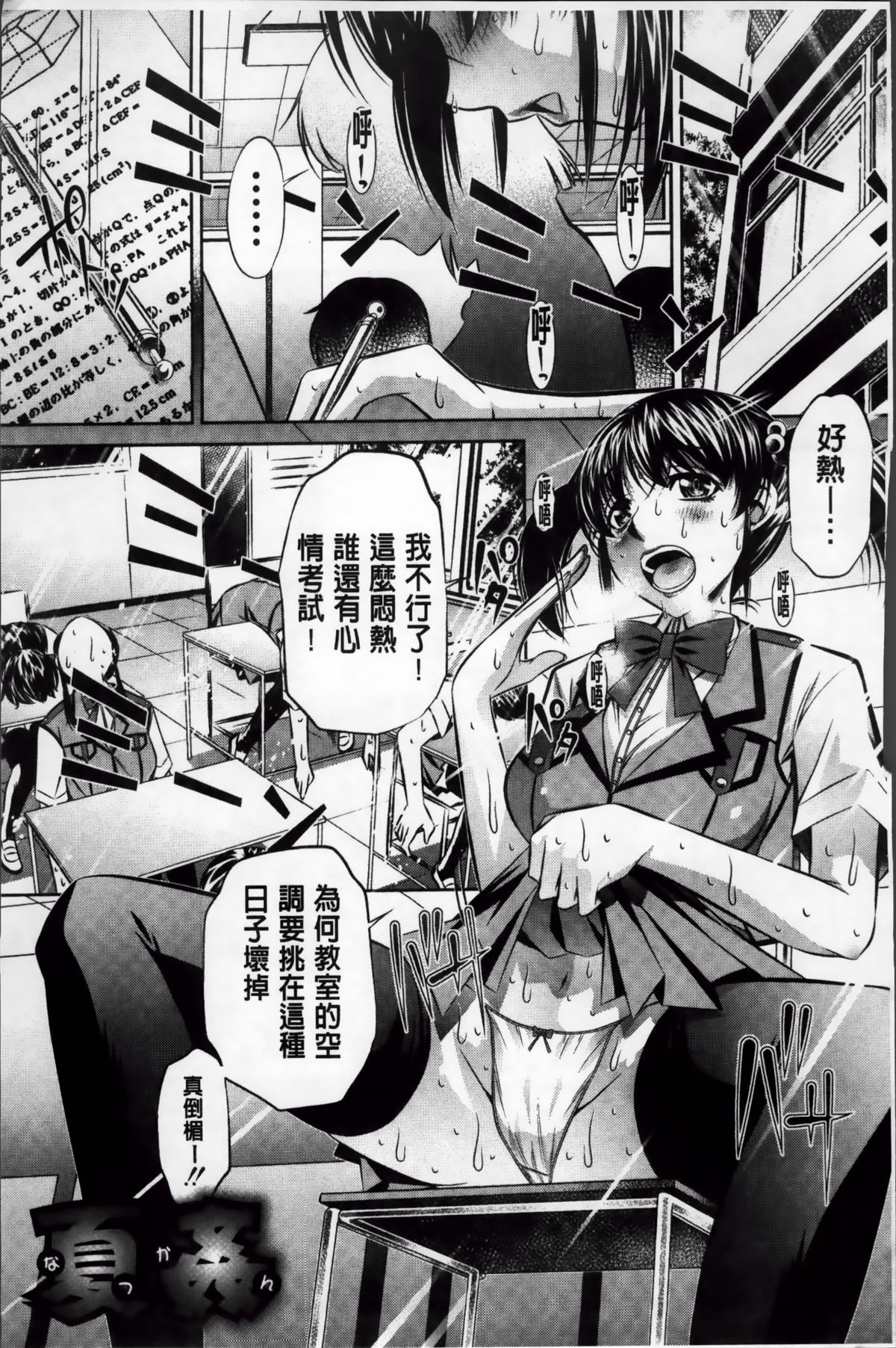 [NABURU] 姦罰痴態 [中国翻訳]