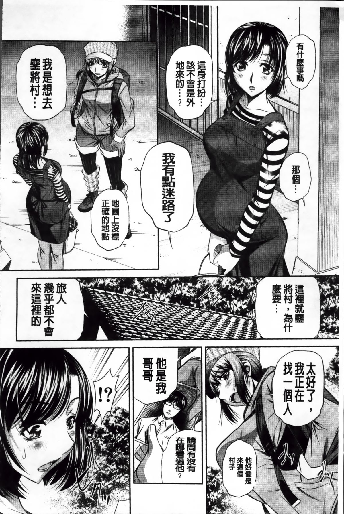 [NABURU] 姦罰痴態 [中国翻訳]