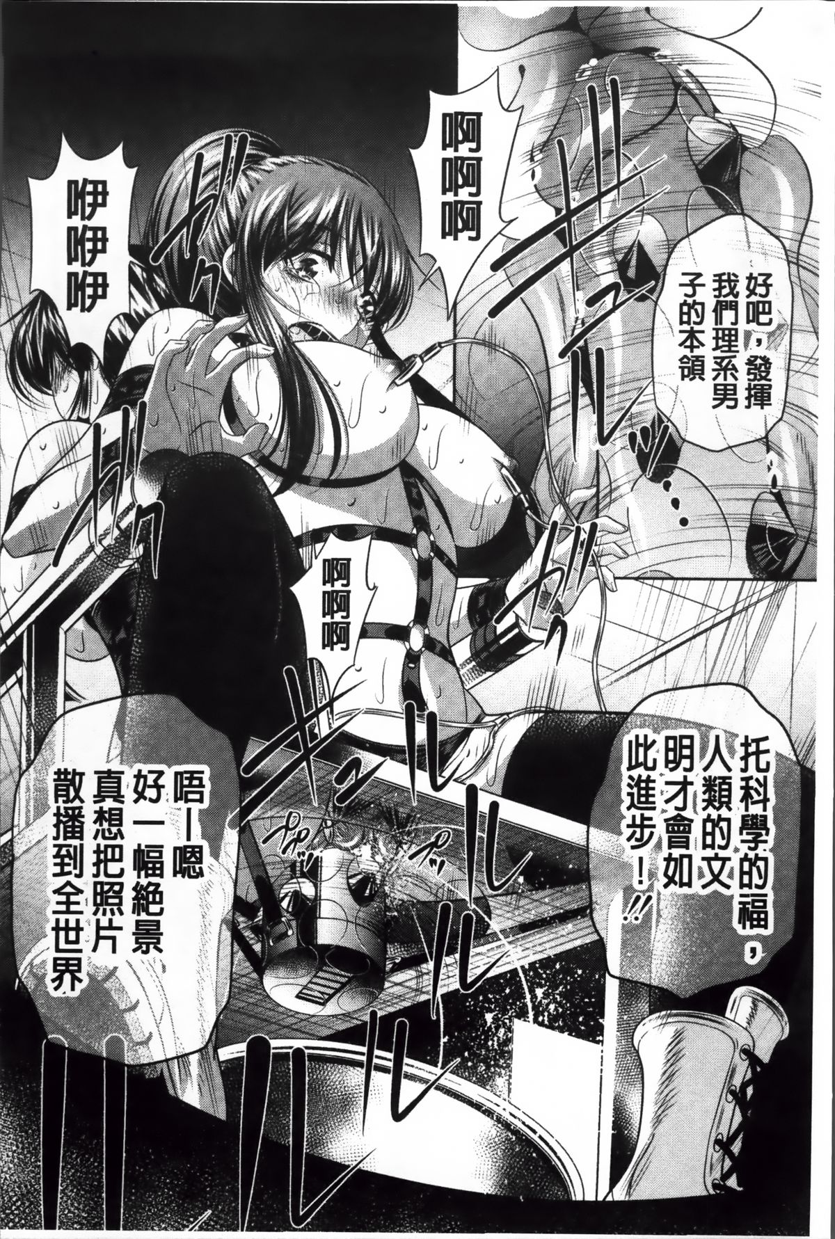 [NABURU] 姦罰痴態 [中国翻訳]