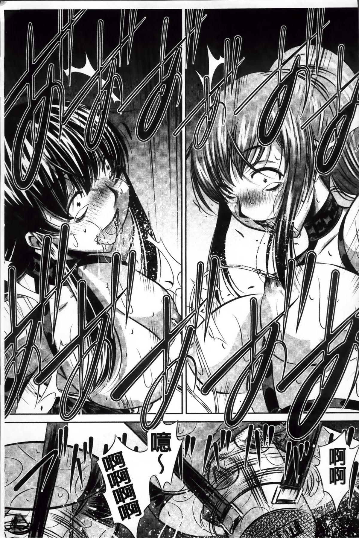 [NABURU] 姦罰痴態 [中国翻訳]