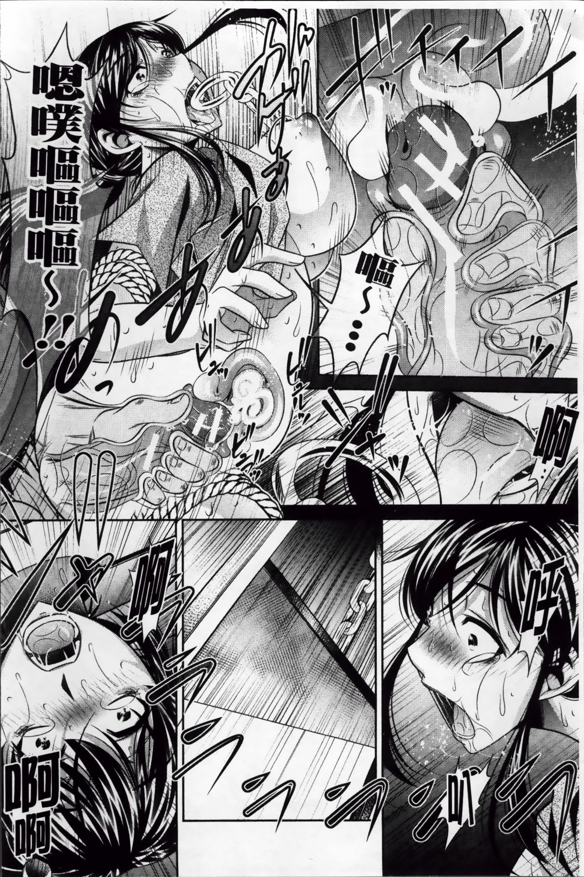 [NABURU] 姦罰痴態 [中国翻訳]