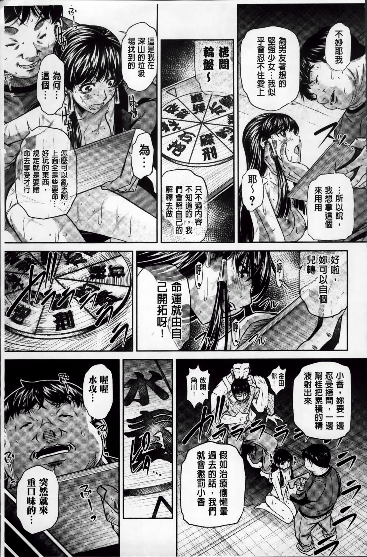 [NABURU] 姦罰痴態 [中国翻訳]