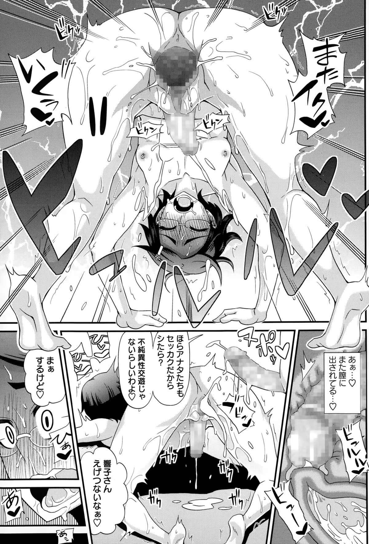 [紅ゆーじ] ふたきょ！ #1-5