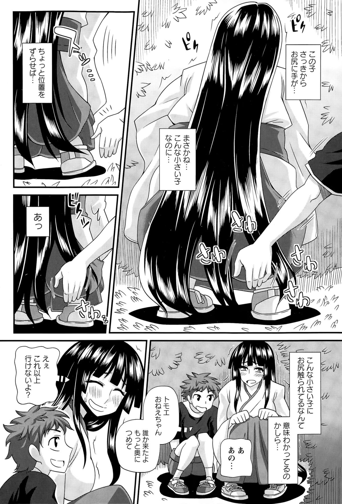 [紅ゆーじ] ふたきょ！ #1-5