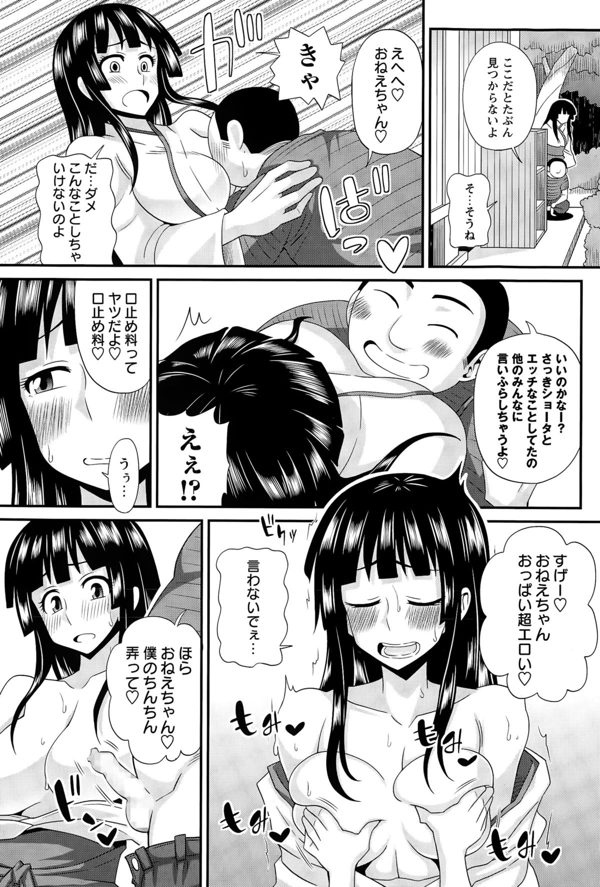 [紅ゆーじ] ふたきょ！ #1-5