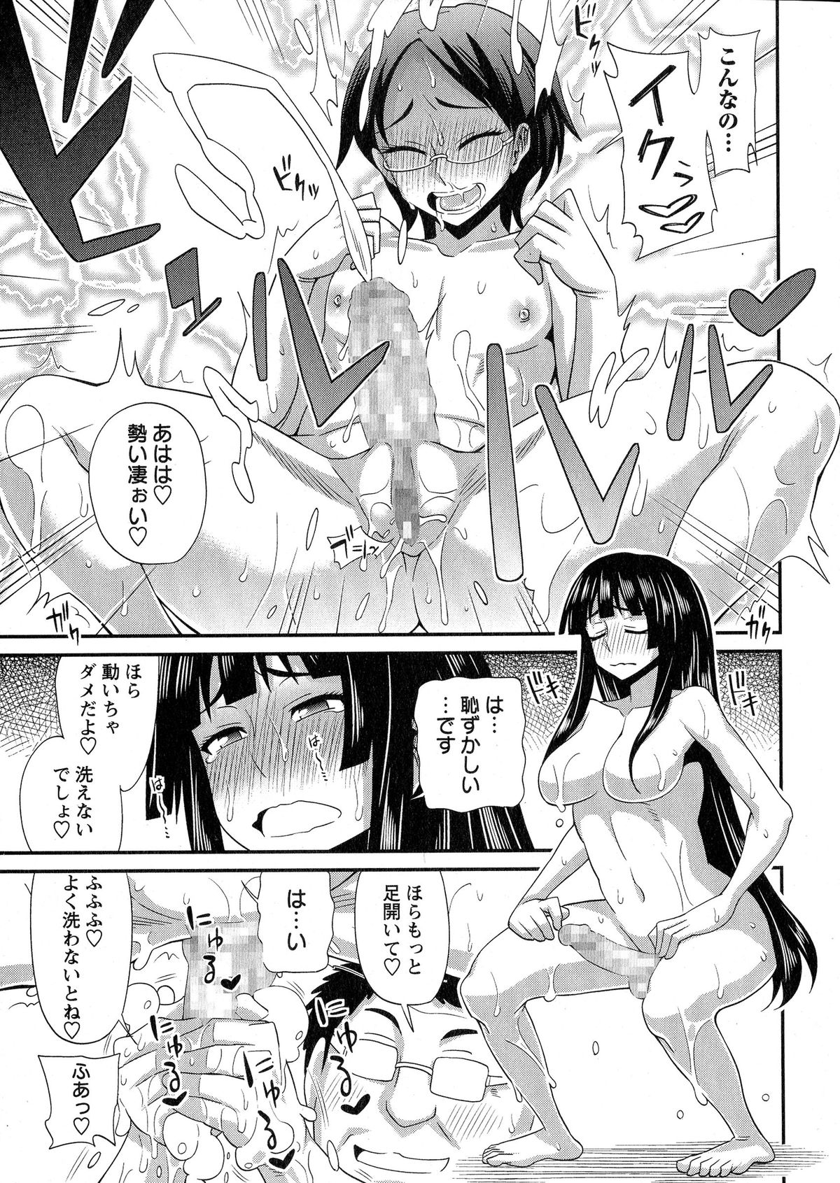 [紅ゆーじ] ふたきょ！ #1-5