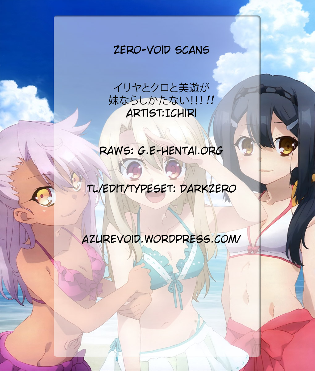 (C88) [23.4ド (イチリ)] イリヤとクロと美遊が妹ならしかたない！！！ (Fate/kaleid liner プリズマ☆イリヤ) [英訳]